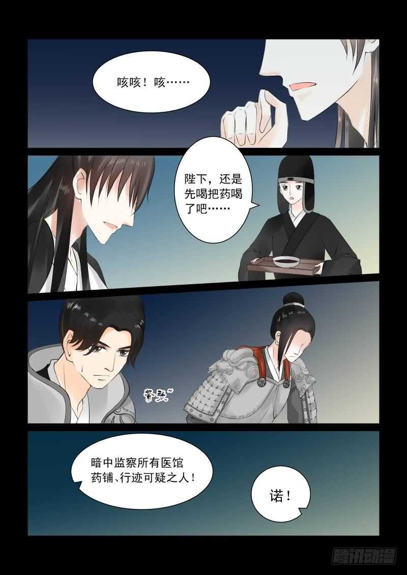 第二十五章下 疗伤5