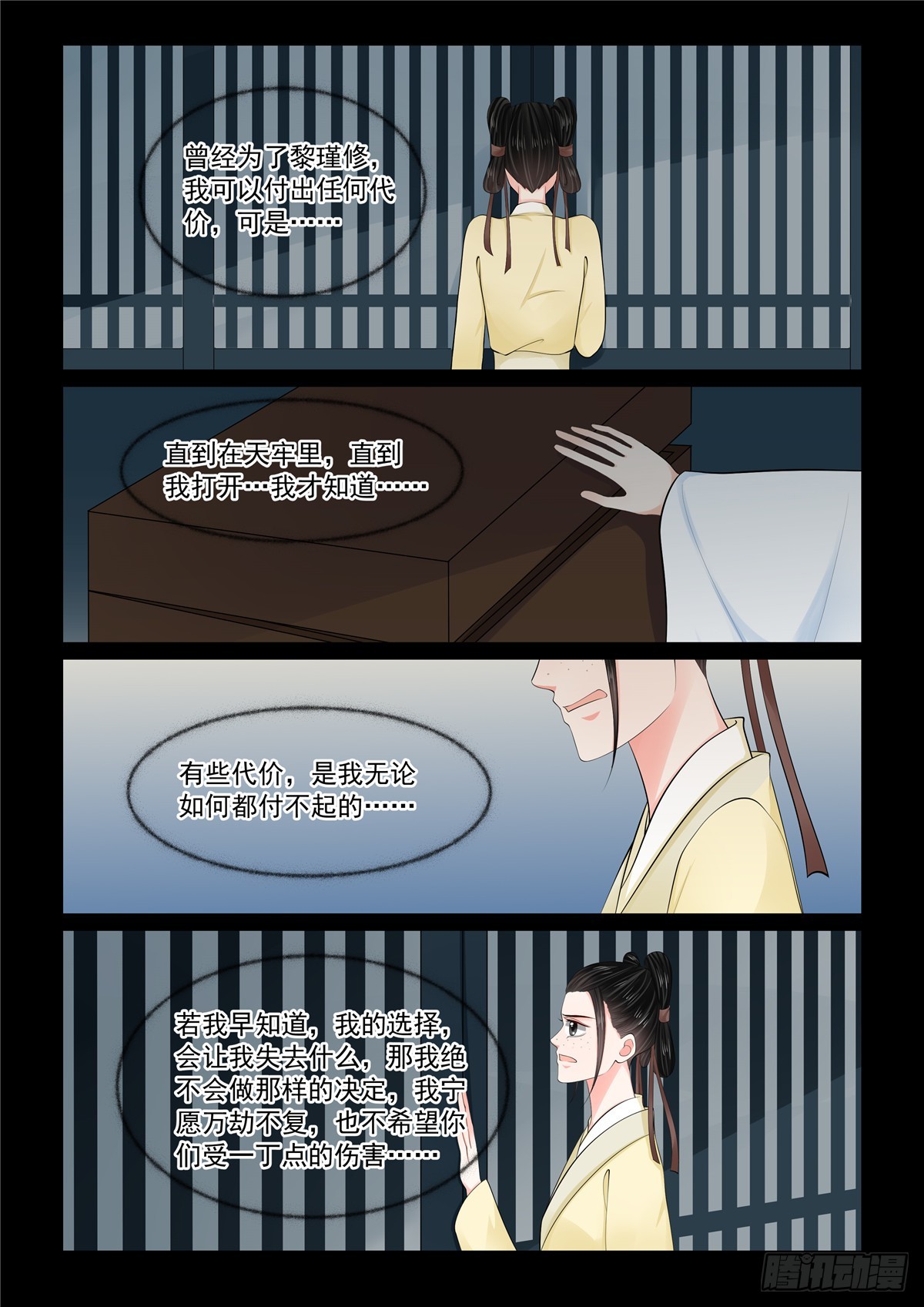 第一百一十四话 中 挚友5