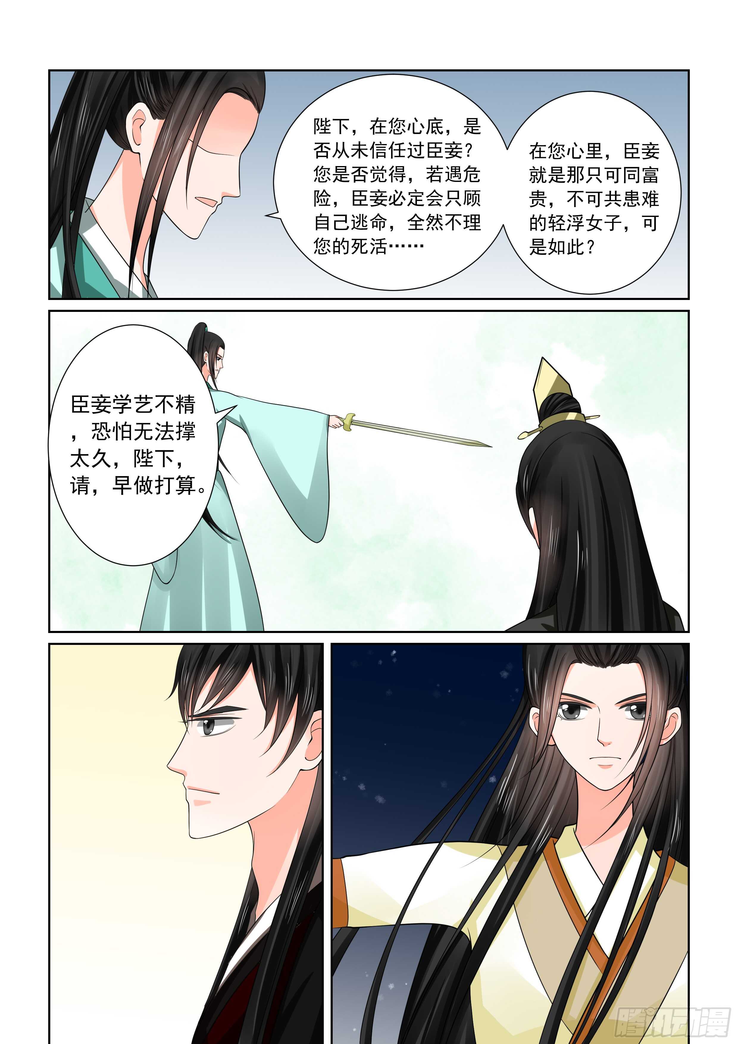 第四十六章下（1） 中秋11