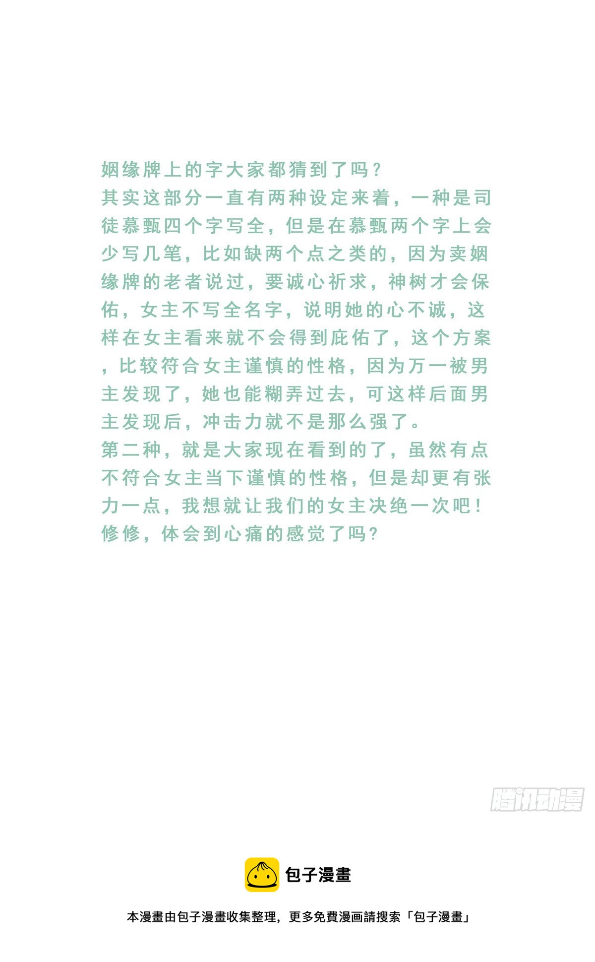 第九十四章 下 无心13