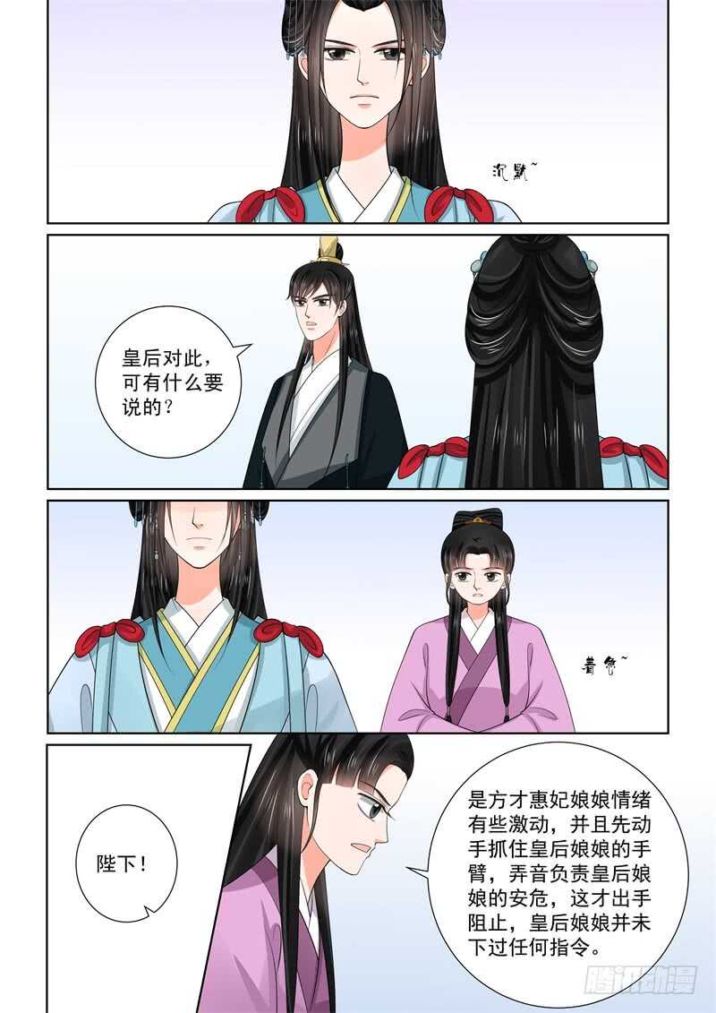 第五十四章中 入局6