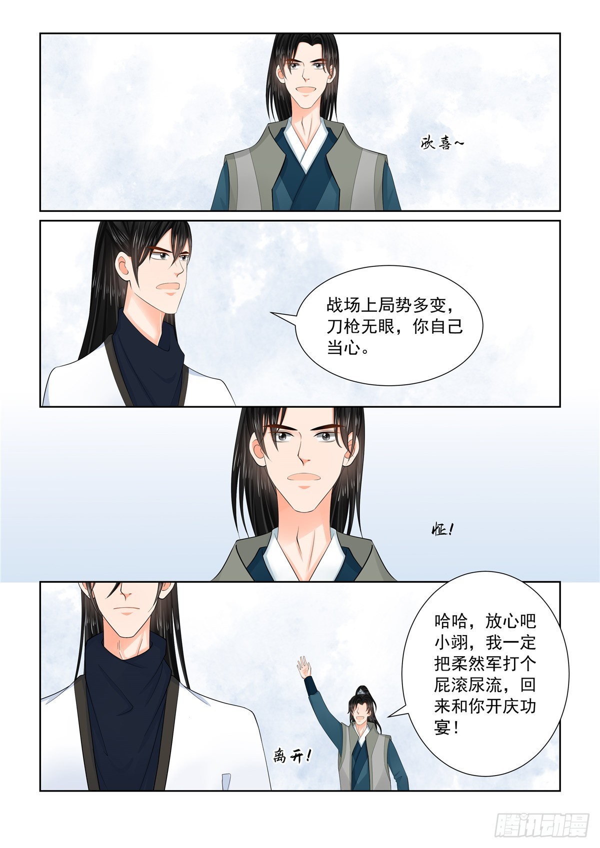 第一百一十四话 下 挚友7