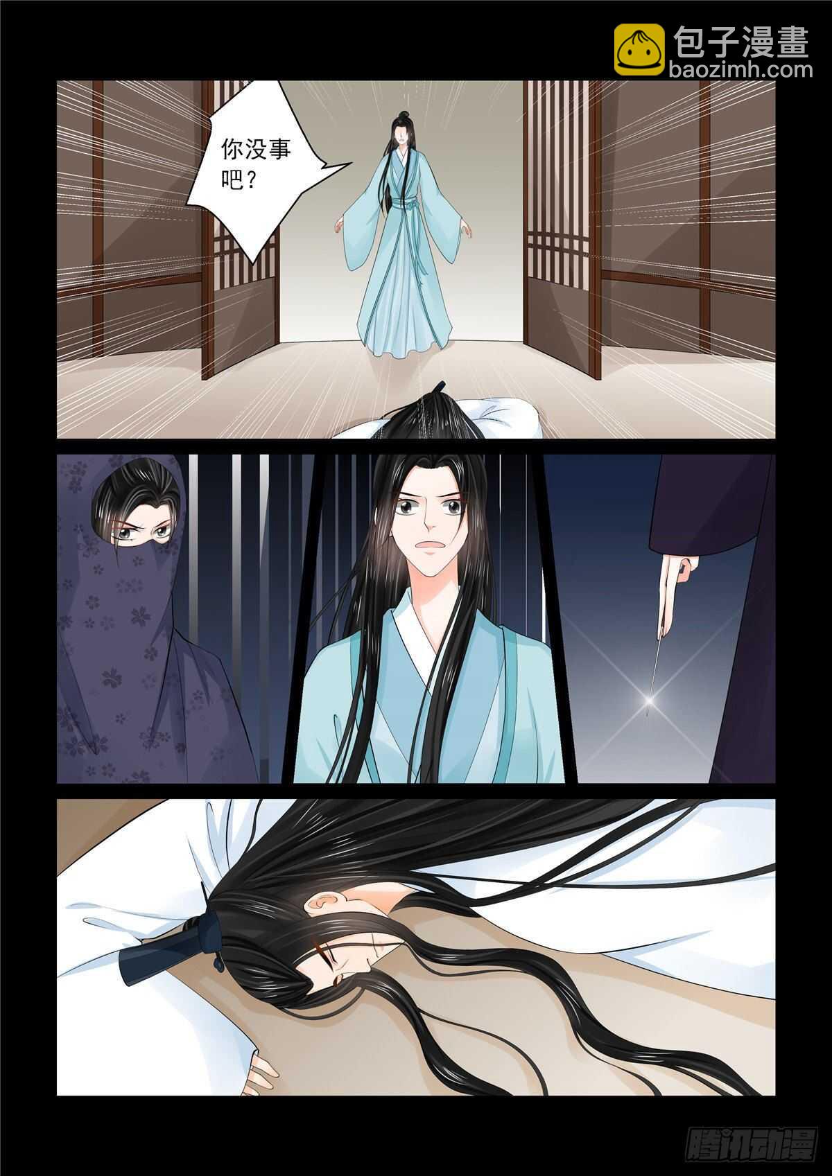 第九十一章 上 献祭2
