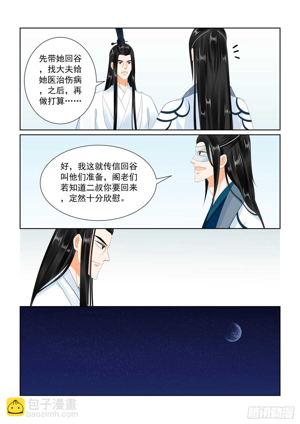 第九十章 上 错过5