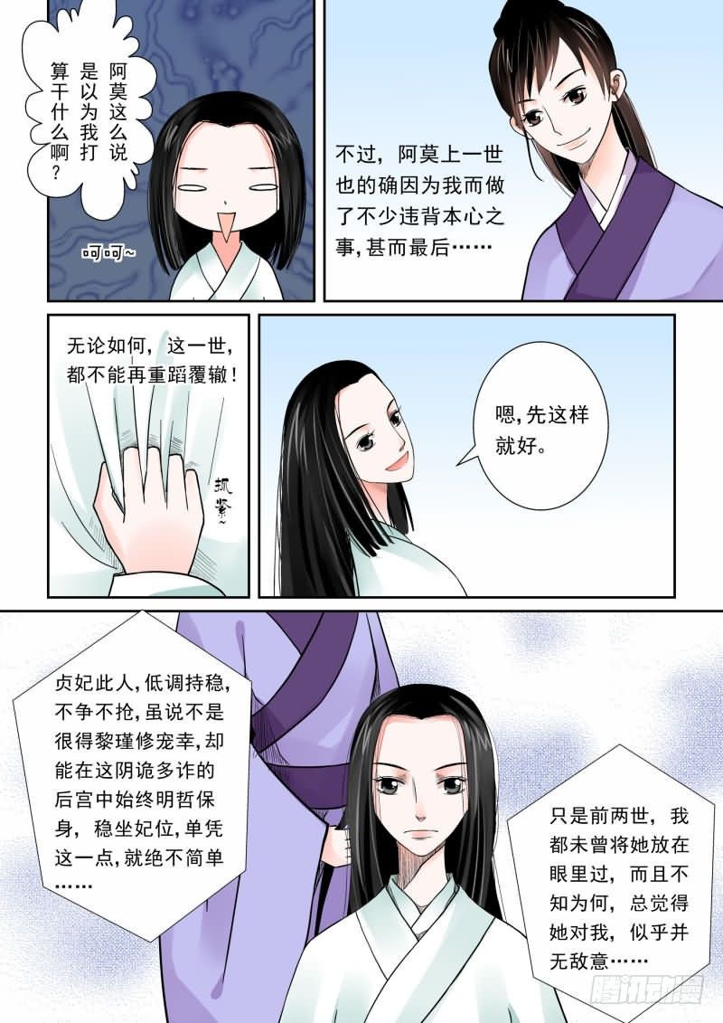 第五章上 偿还上一世的债1