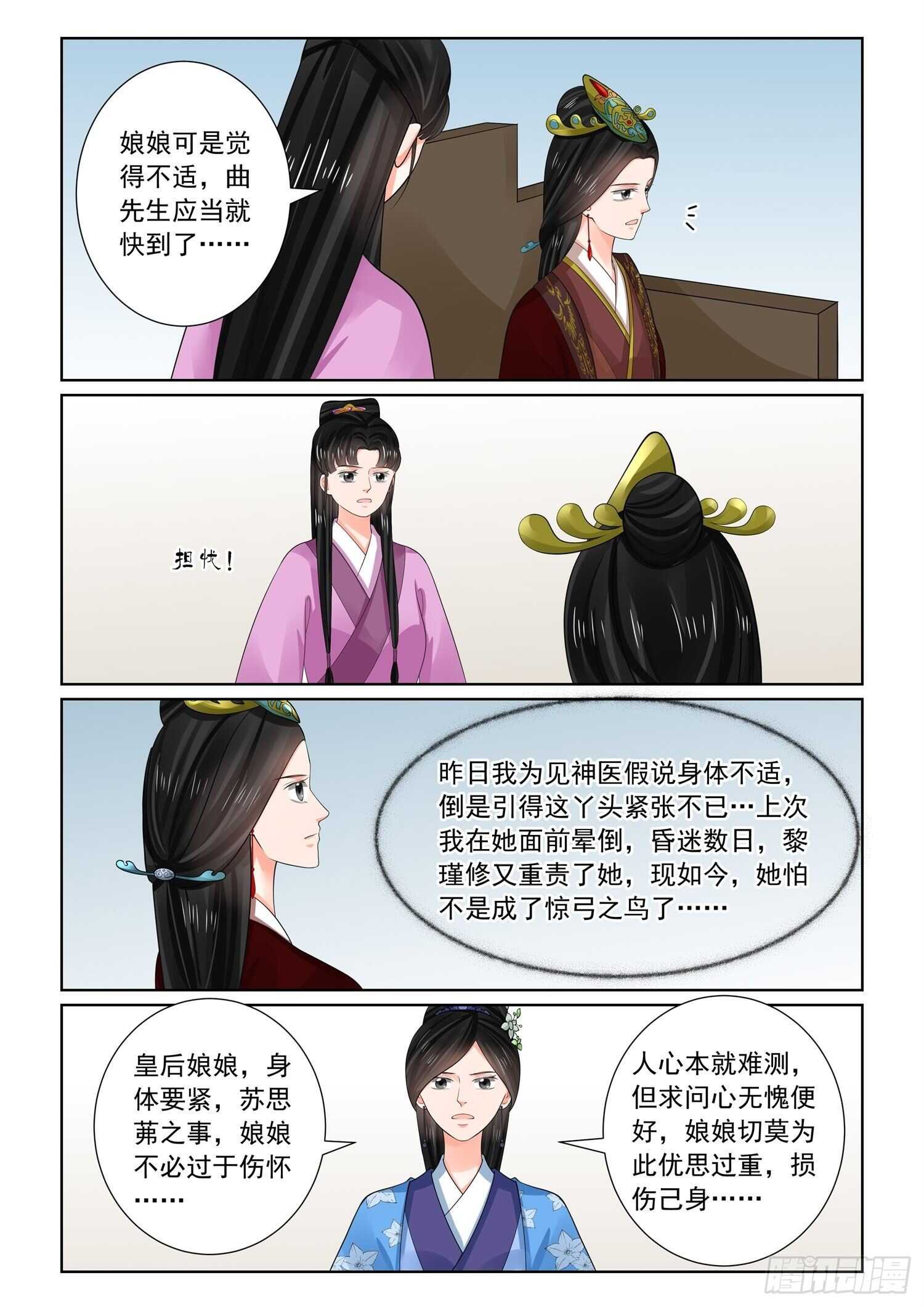 第六十九章上 奉承8