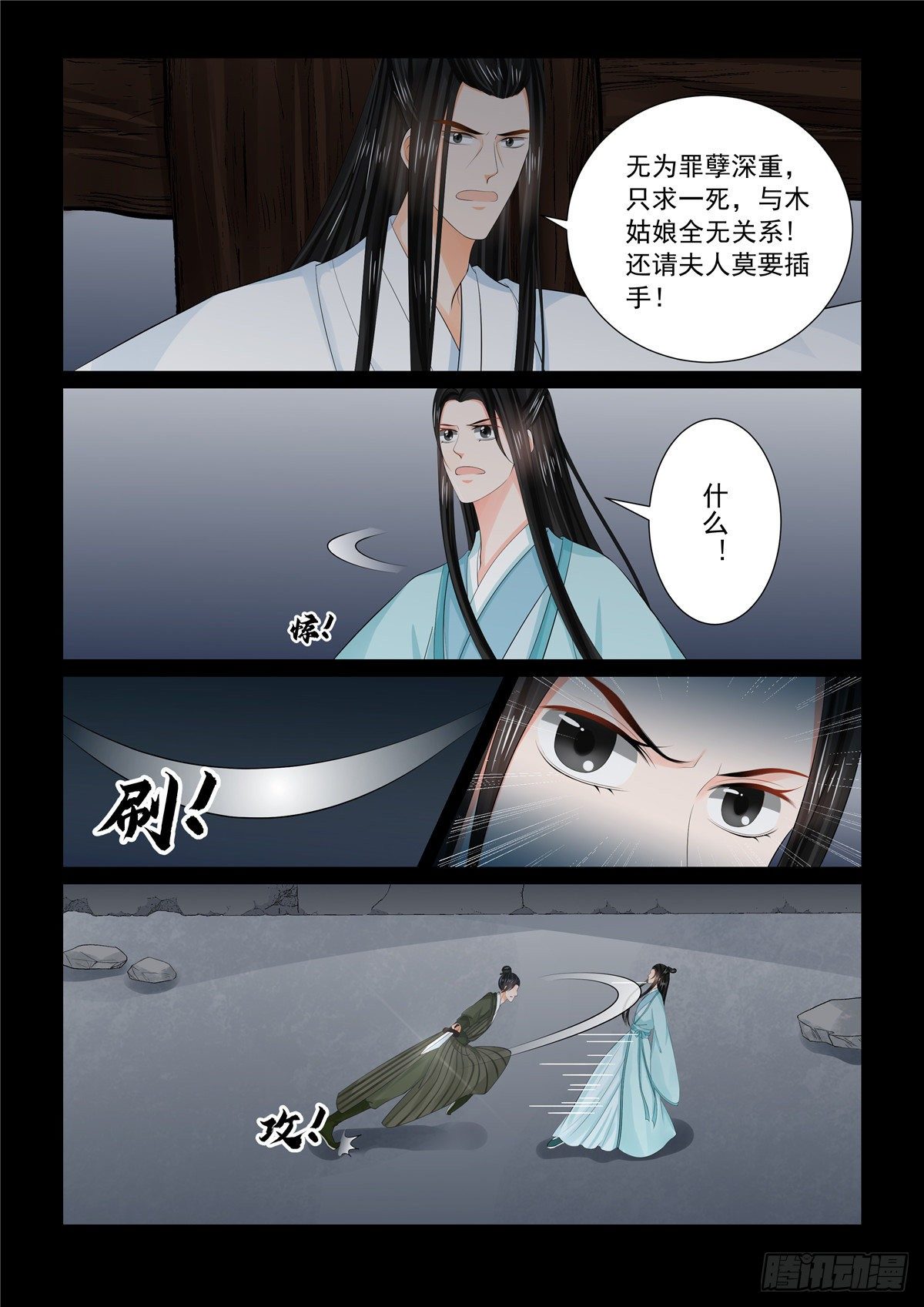 第九十二章 中 了结8