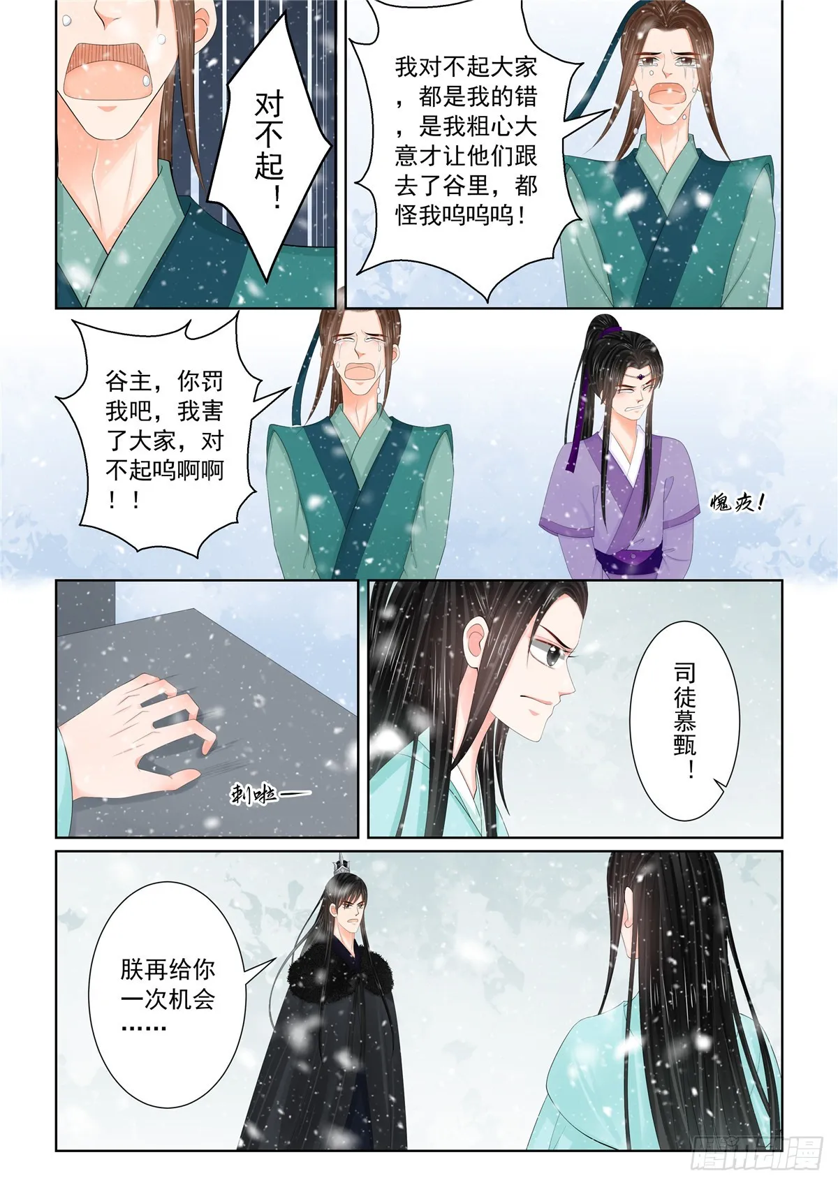 第一百二十三话 族人 上2