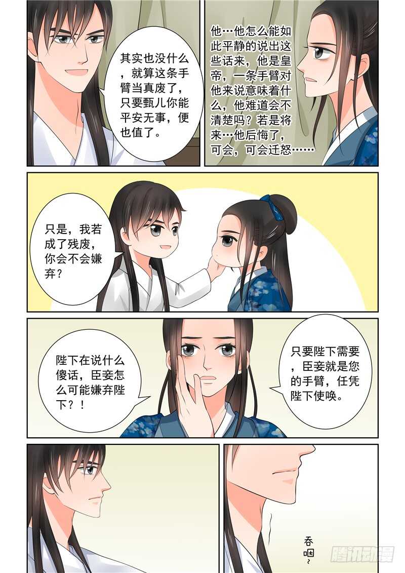 第四十章中 代价6