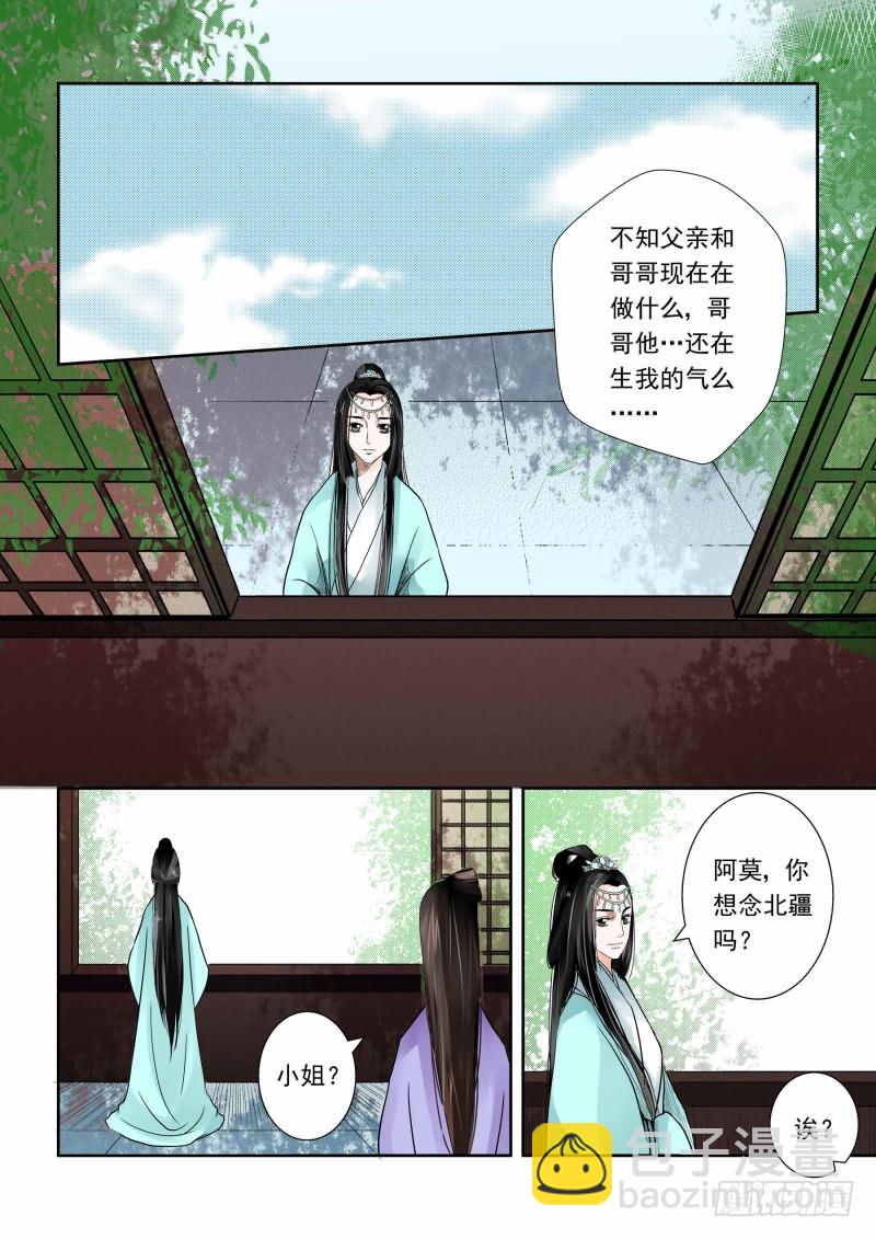 第二章下 带你离开2