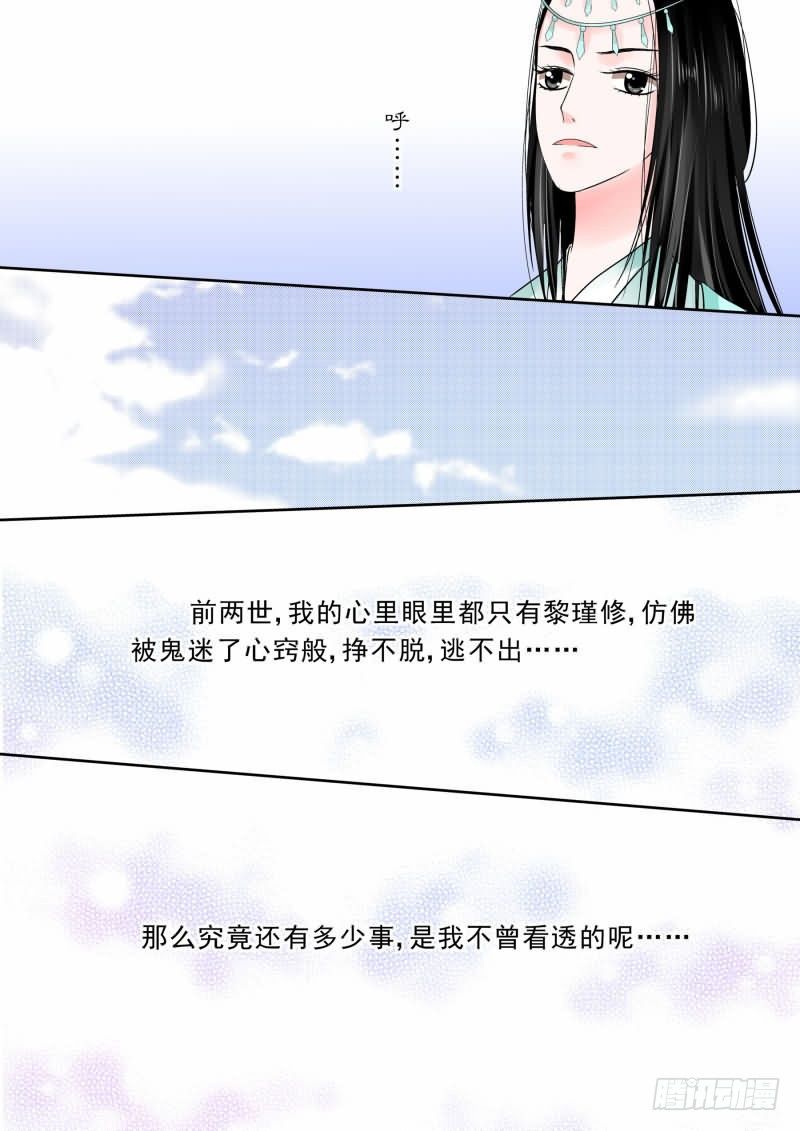 第五章下 人心难测9