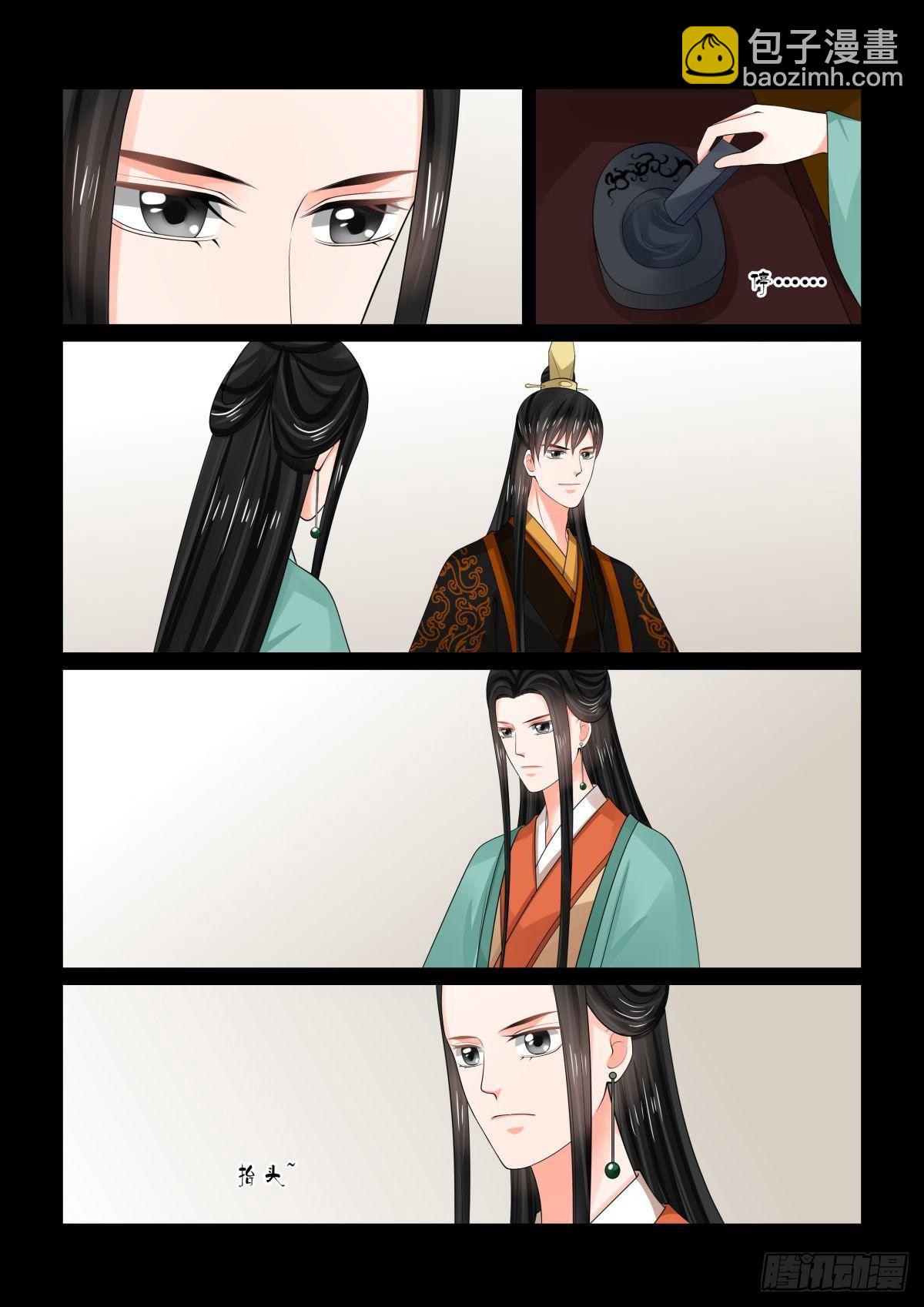 第七十六章下 接手9
