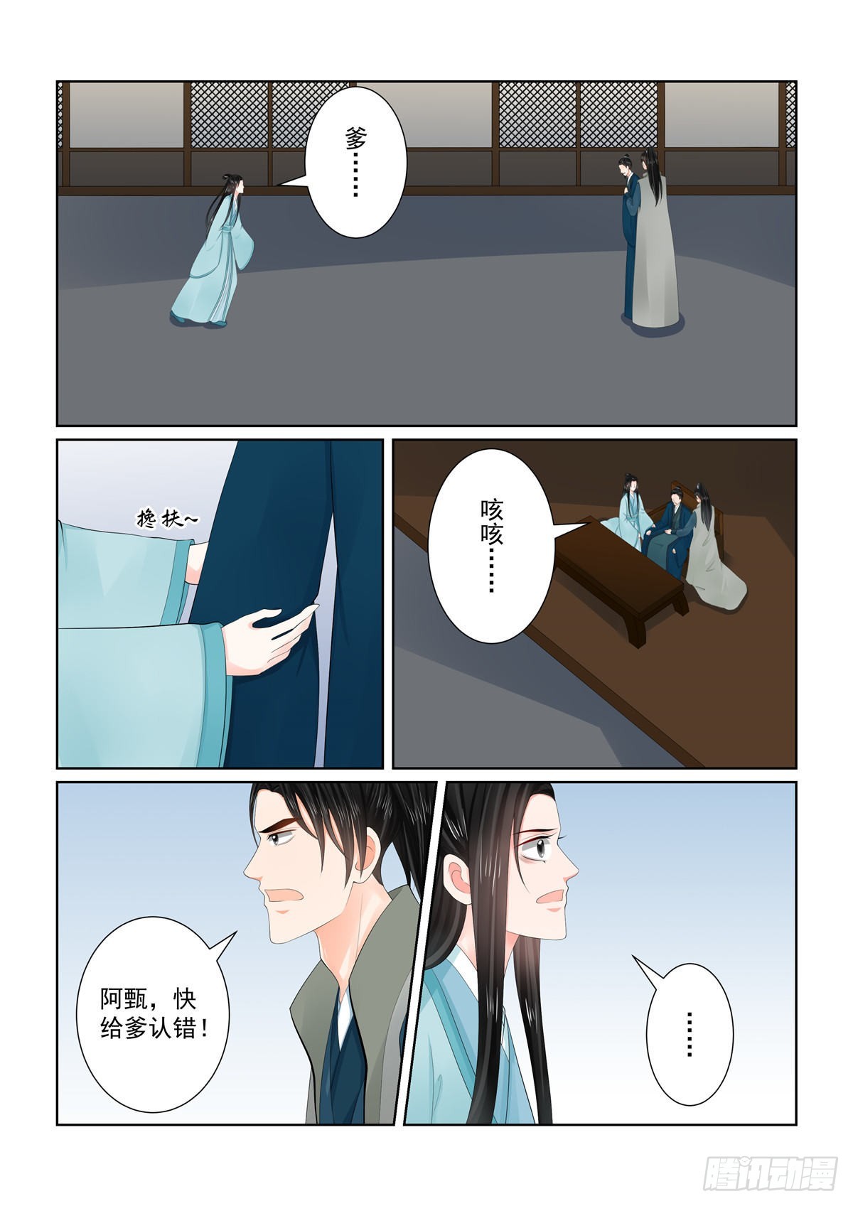 第一百一十一话 上 信任5