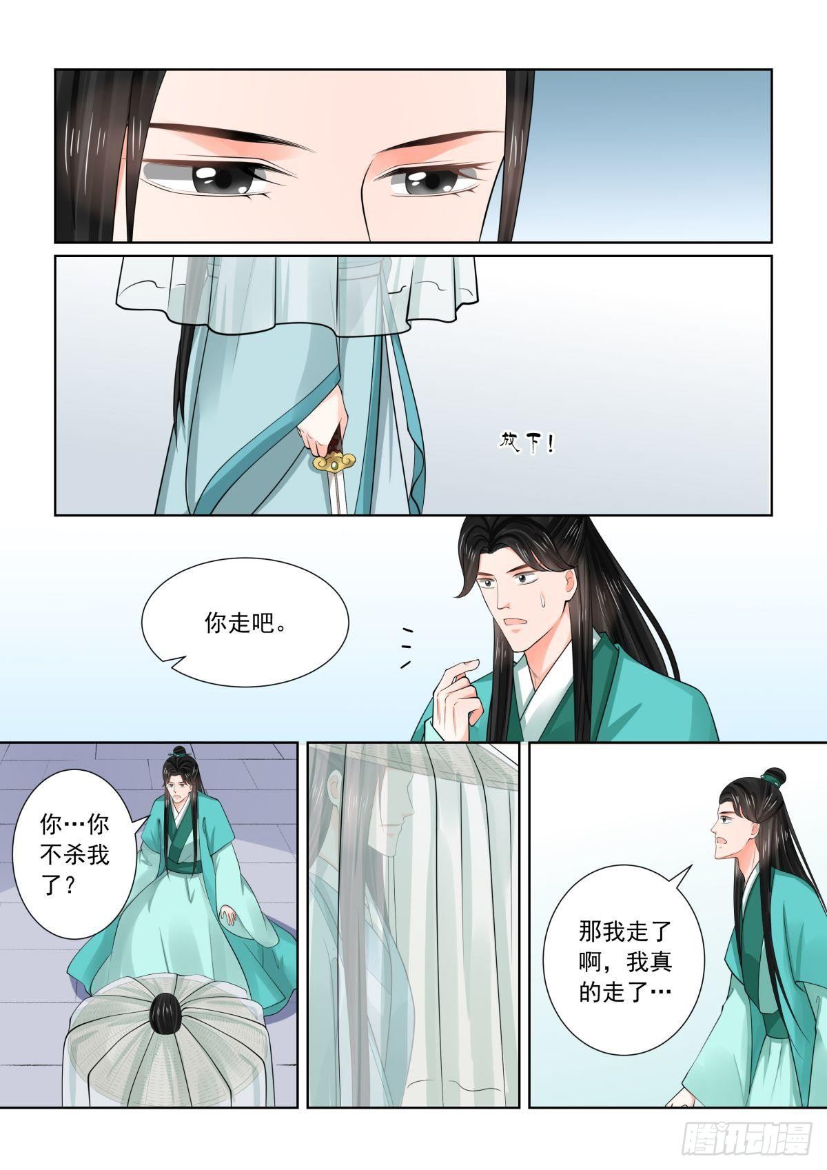 第八十二章下 真相9