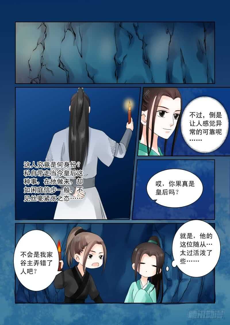 第二十五章上 疗伤1