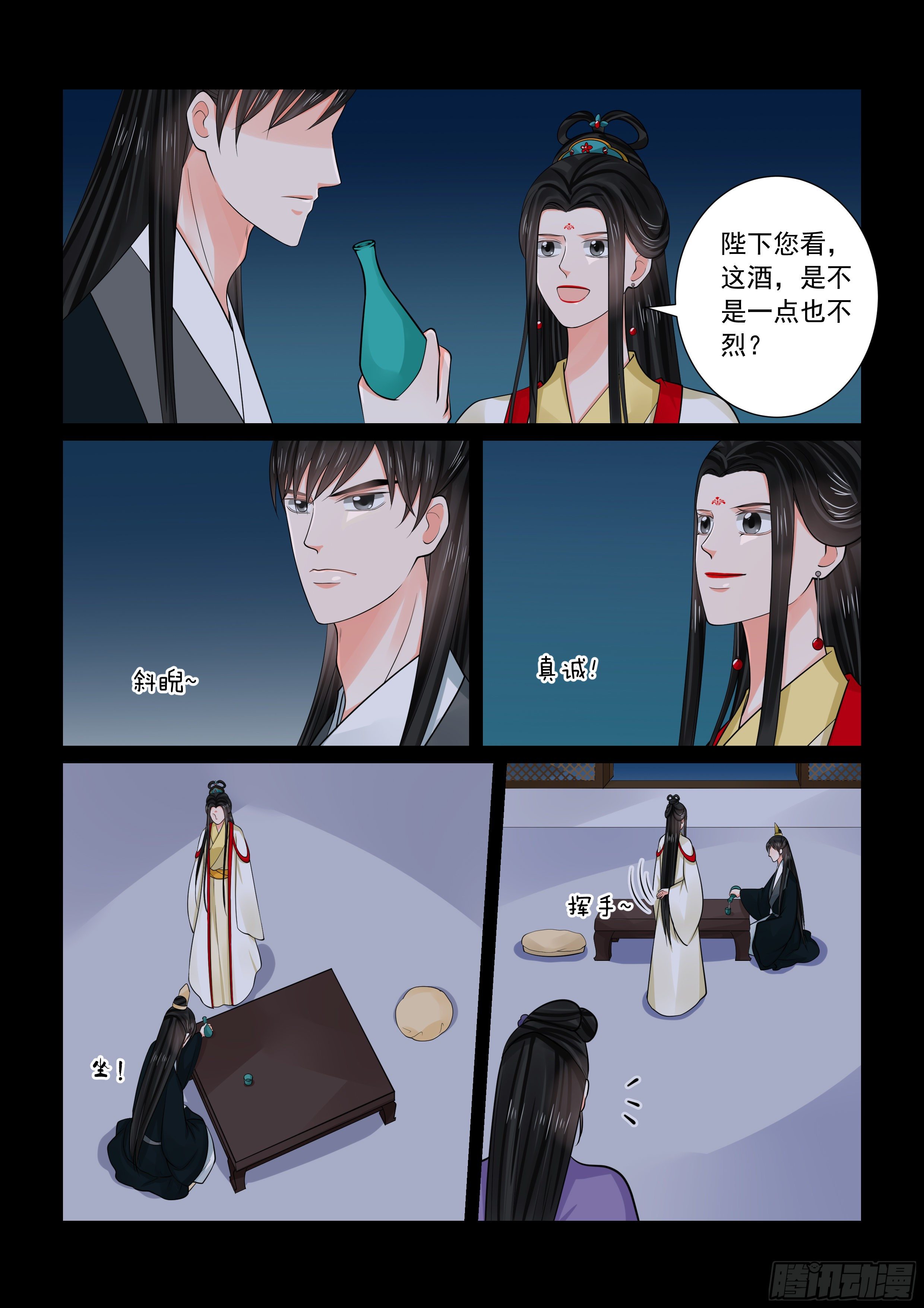 第七十章下（二） 探听4