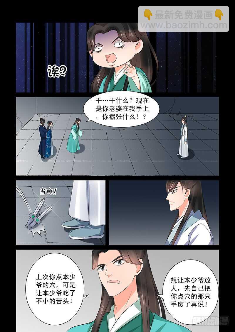 第三十九章中 绑架8
