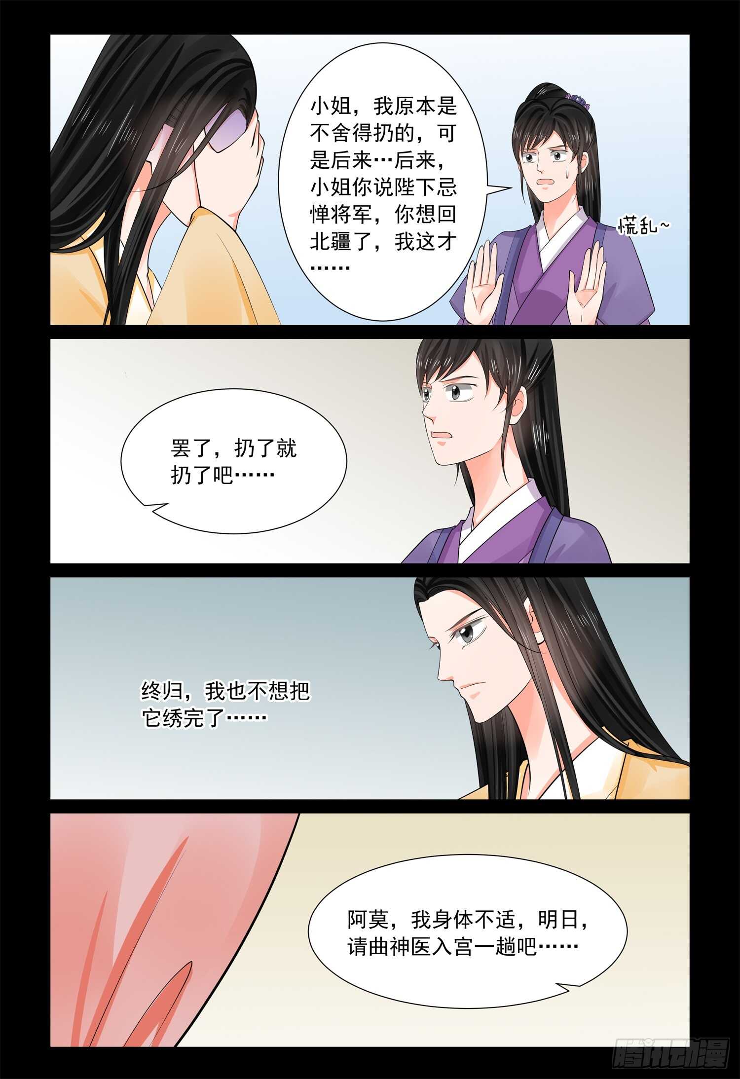 第六十八章下 夜谈11