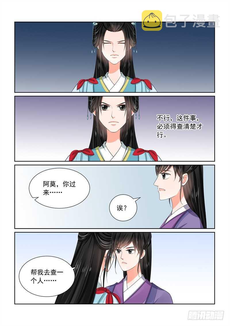 第五十七章下 暗涌11