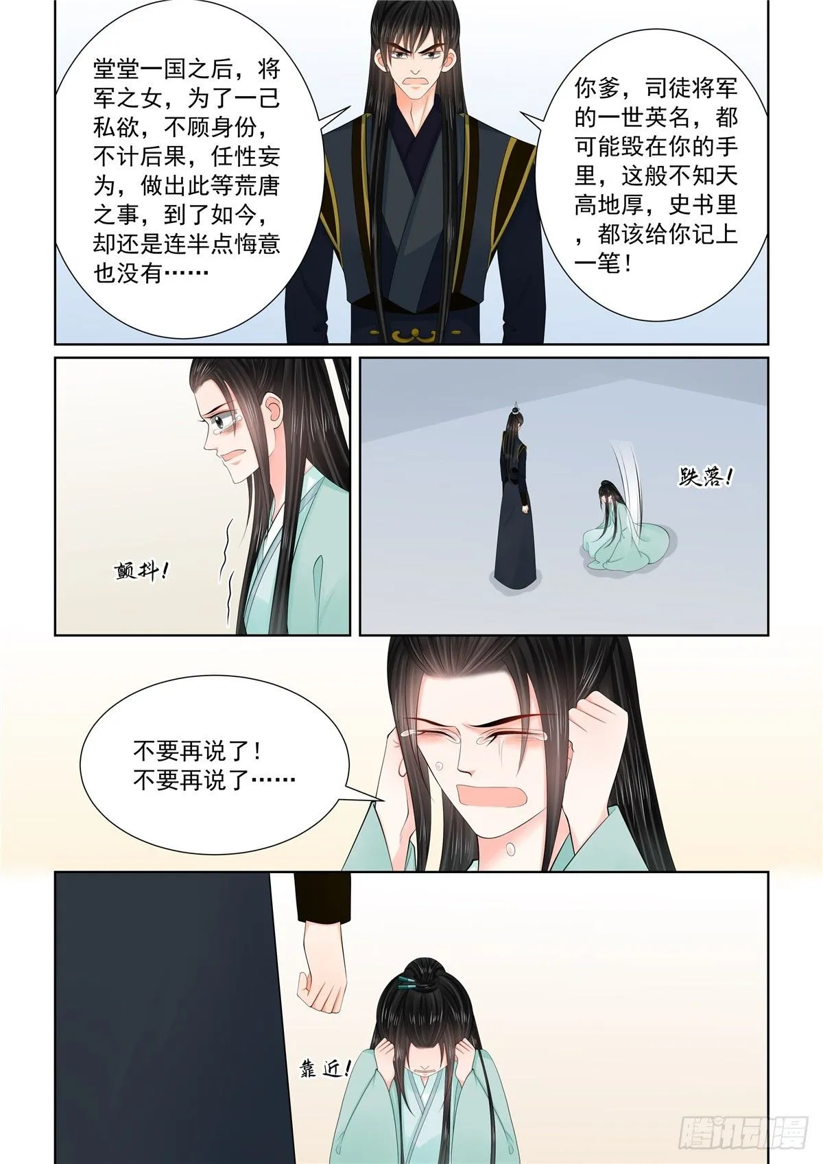 第一百二十四话 撕裂 下2