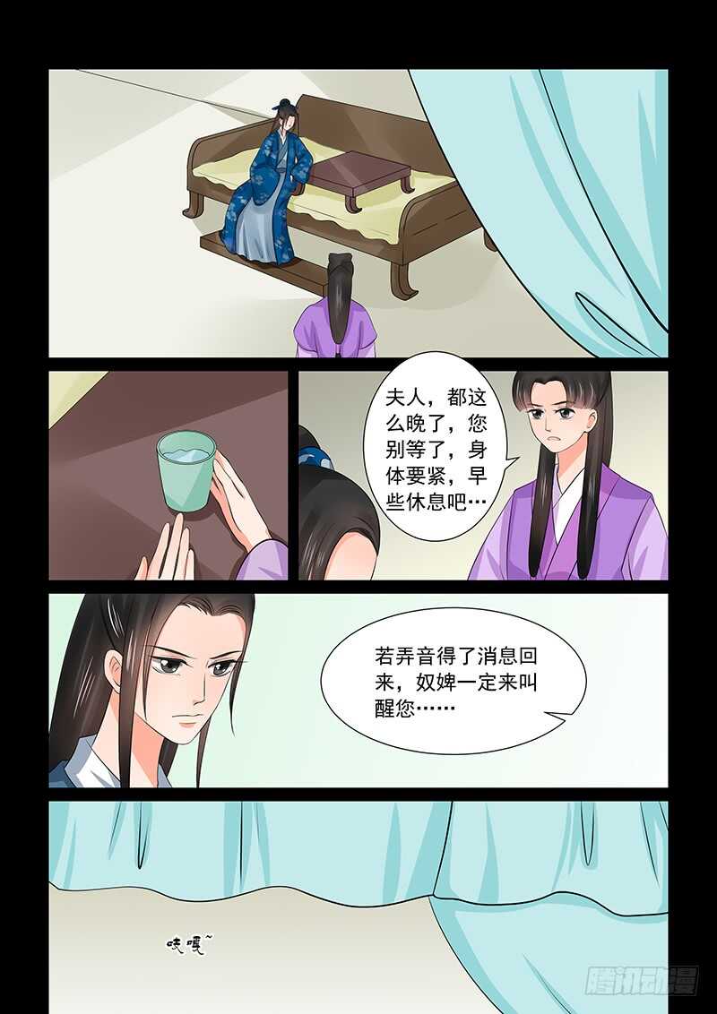 第三十八章中 失踪3