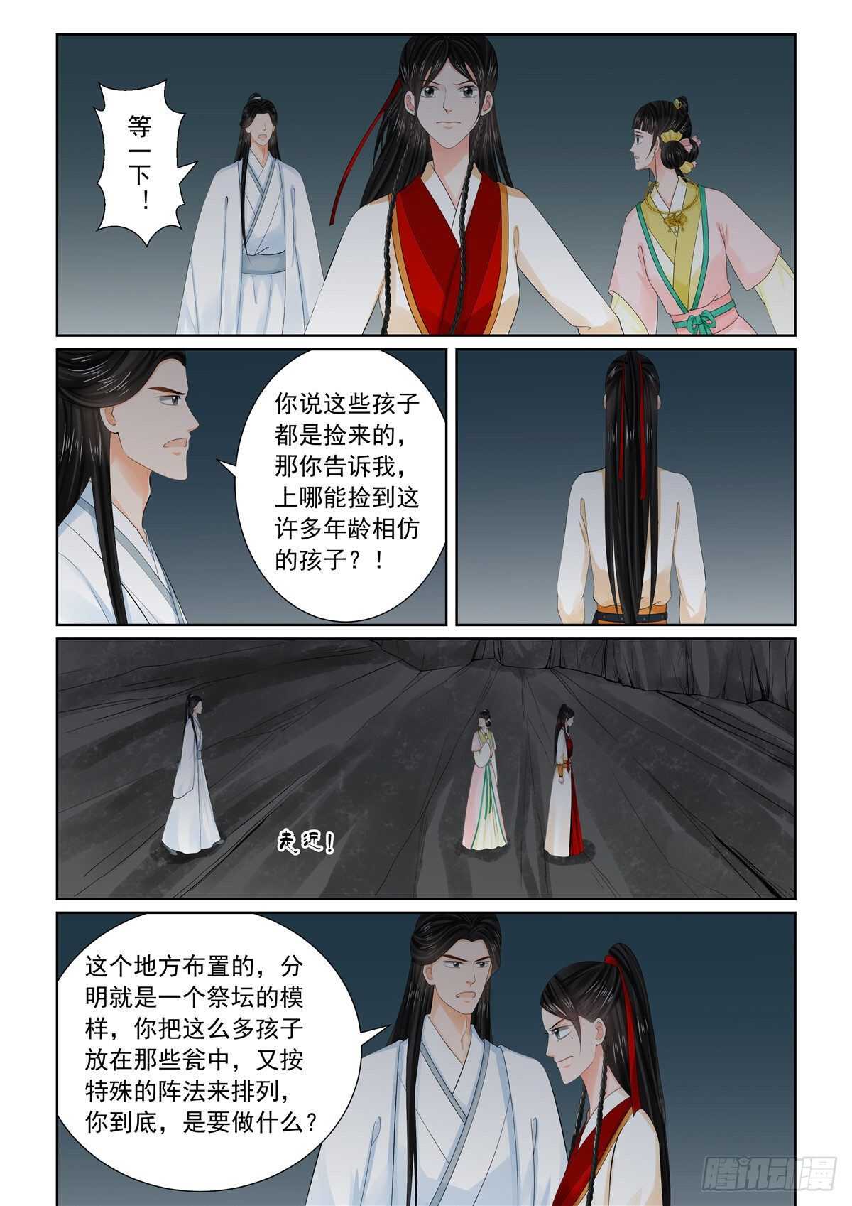 第九十一章 下 献祭26