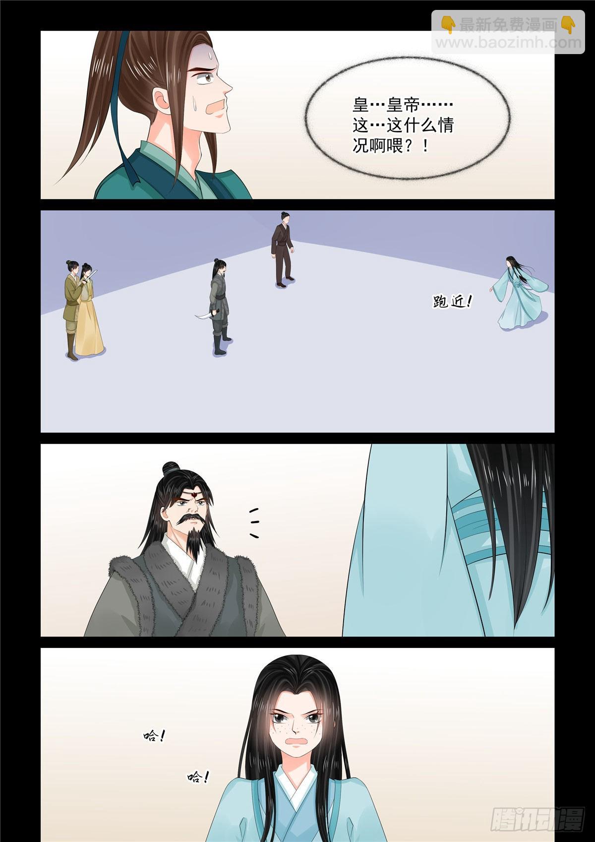 第一百零五话 上 兄长8