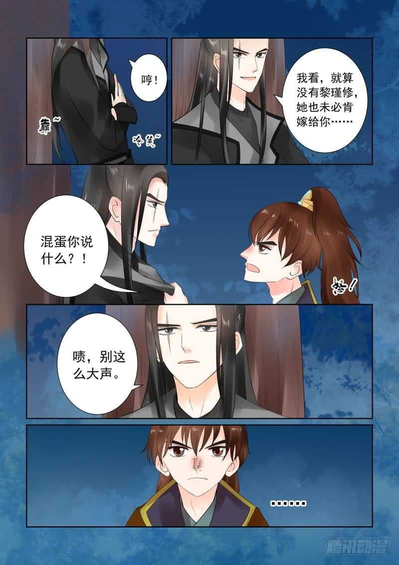 第二十三章上 俘虏7