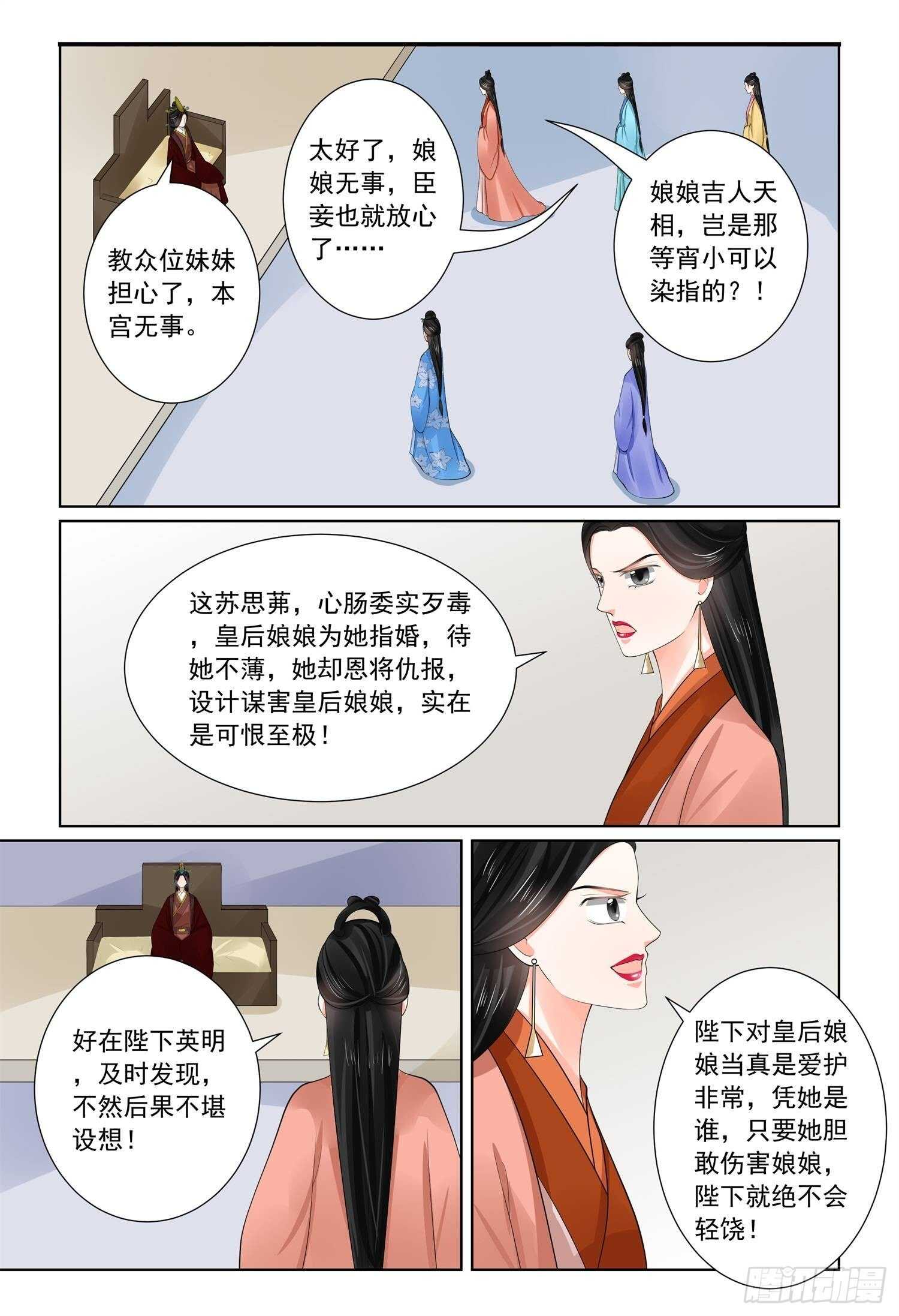 第六十九章上 奉承5