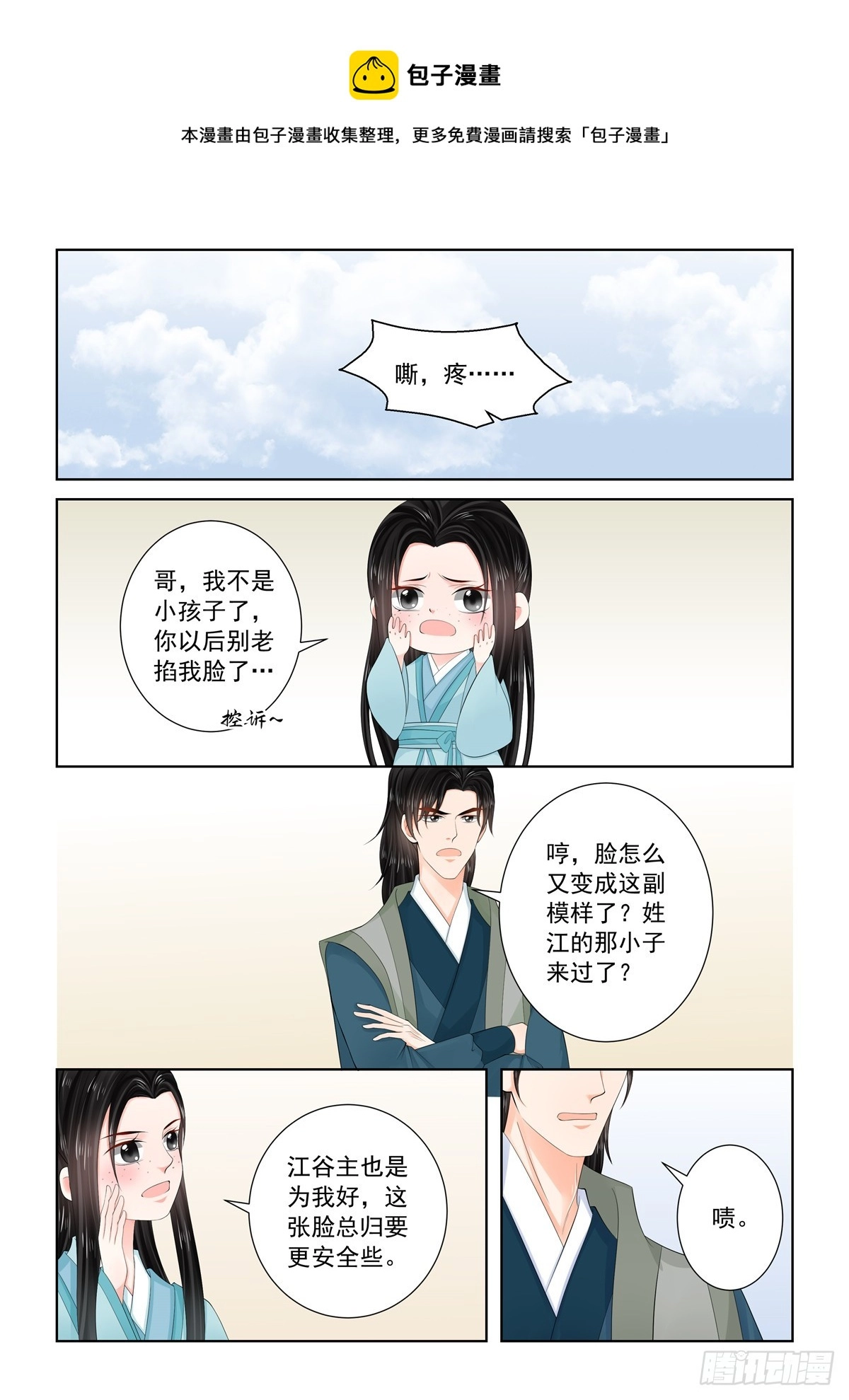 第一百一十四话 上 挚友0
