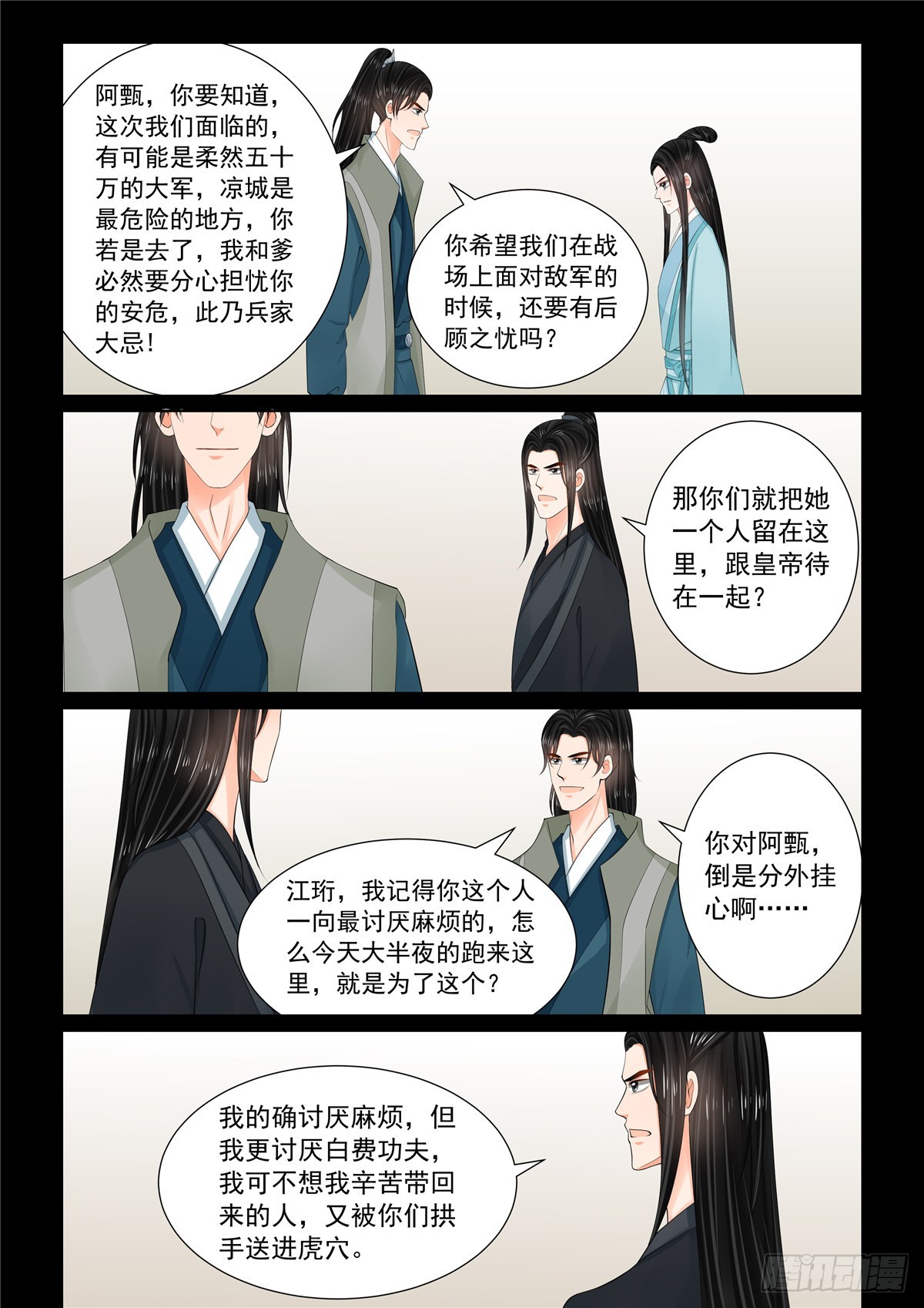 第一百一十五话 上 出征6