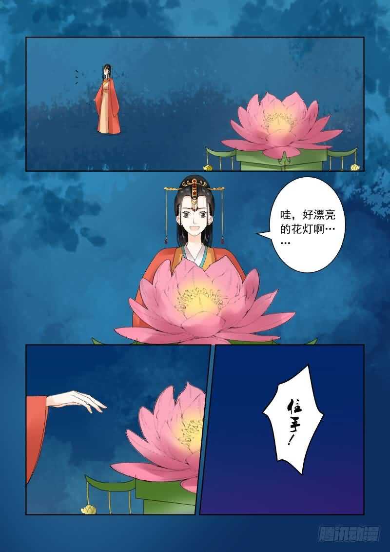 第二十二章上 太子7