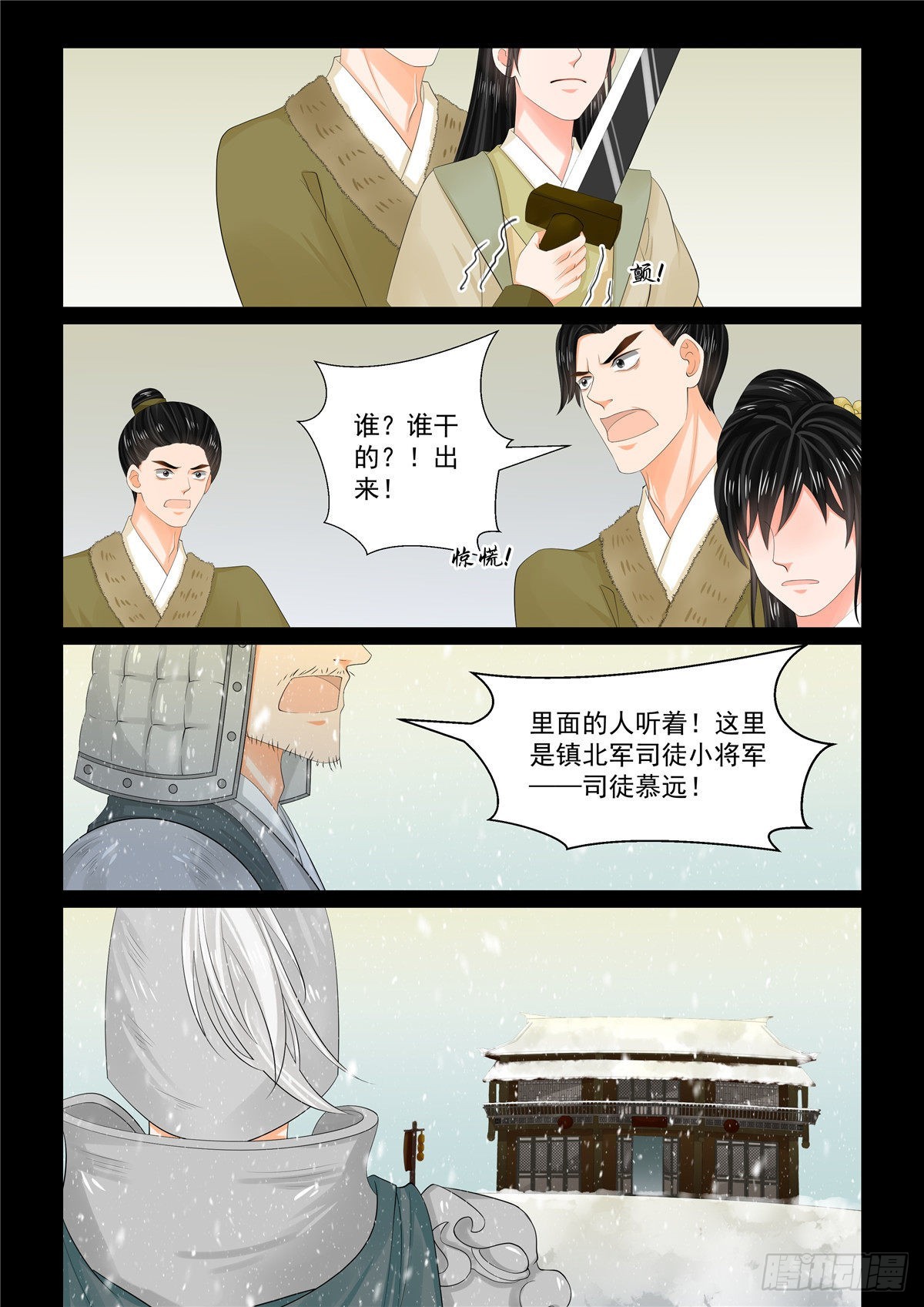 第一百零五话 下 兄长5