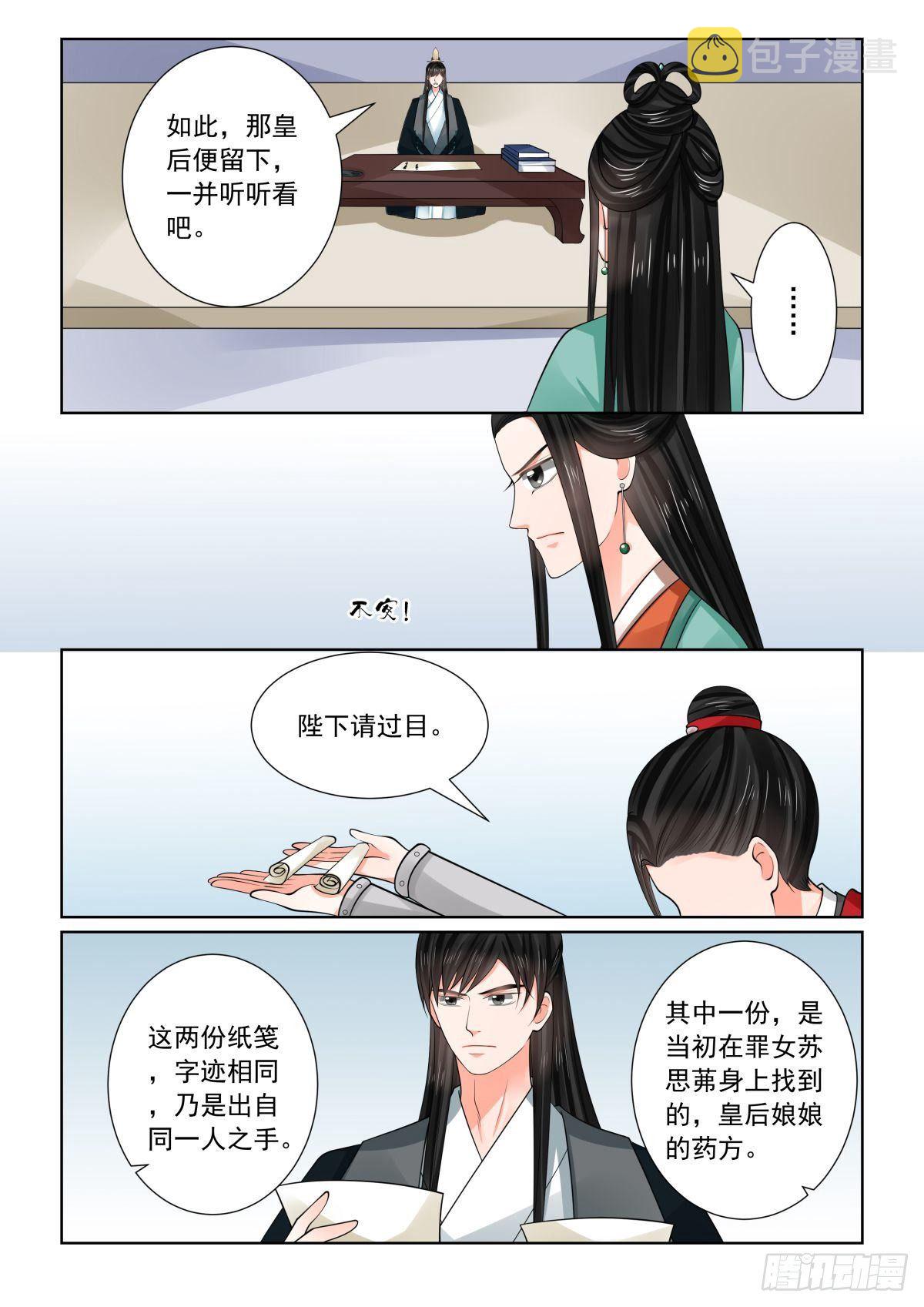 第七十二章中 僵局6