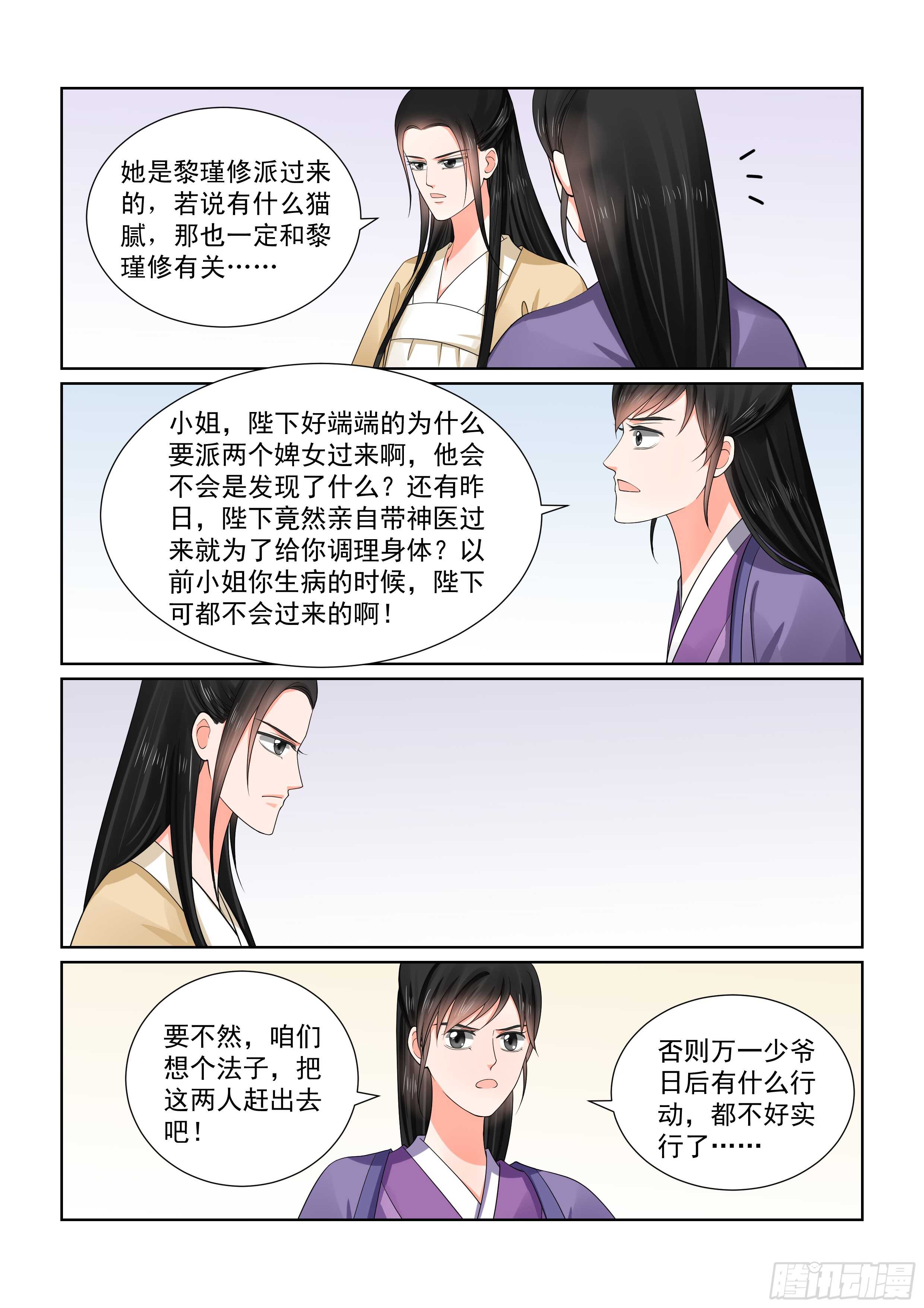 第五十一章上 惩戒3