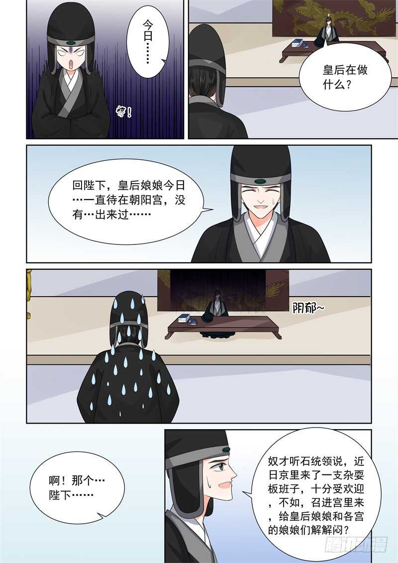 第五十二章下 故友10