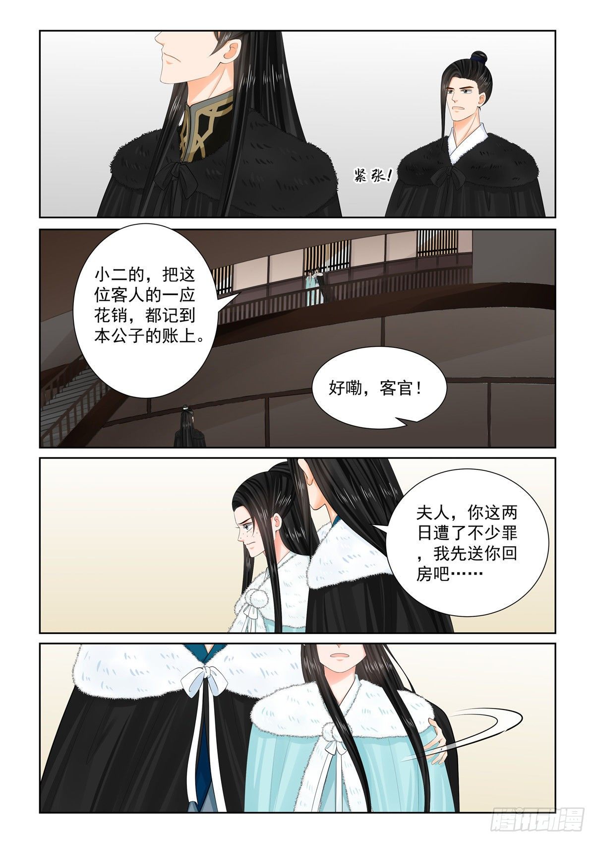 第一百零二章 中 相聚5
