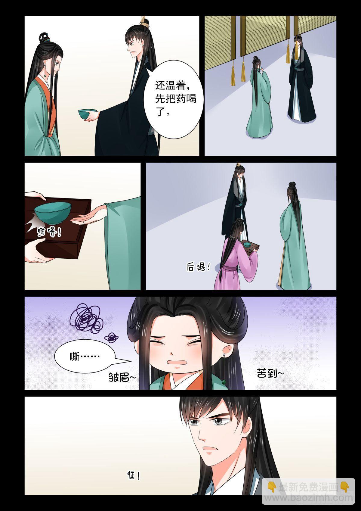 第七十四章上 共处7