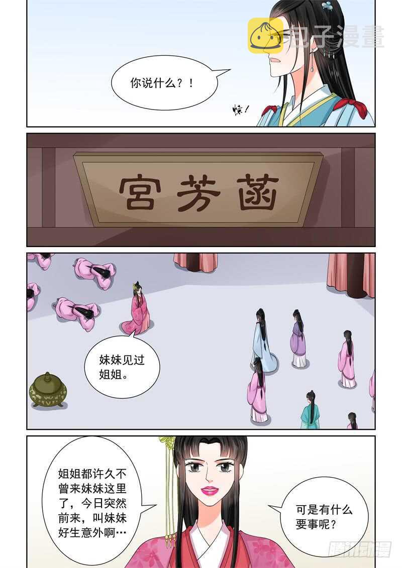 第五十四章上 入局6