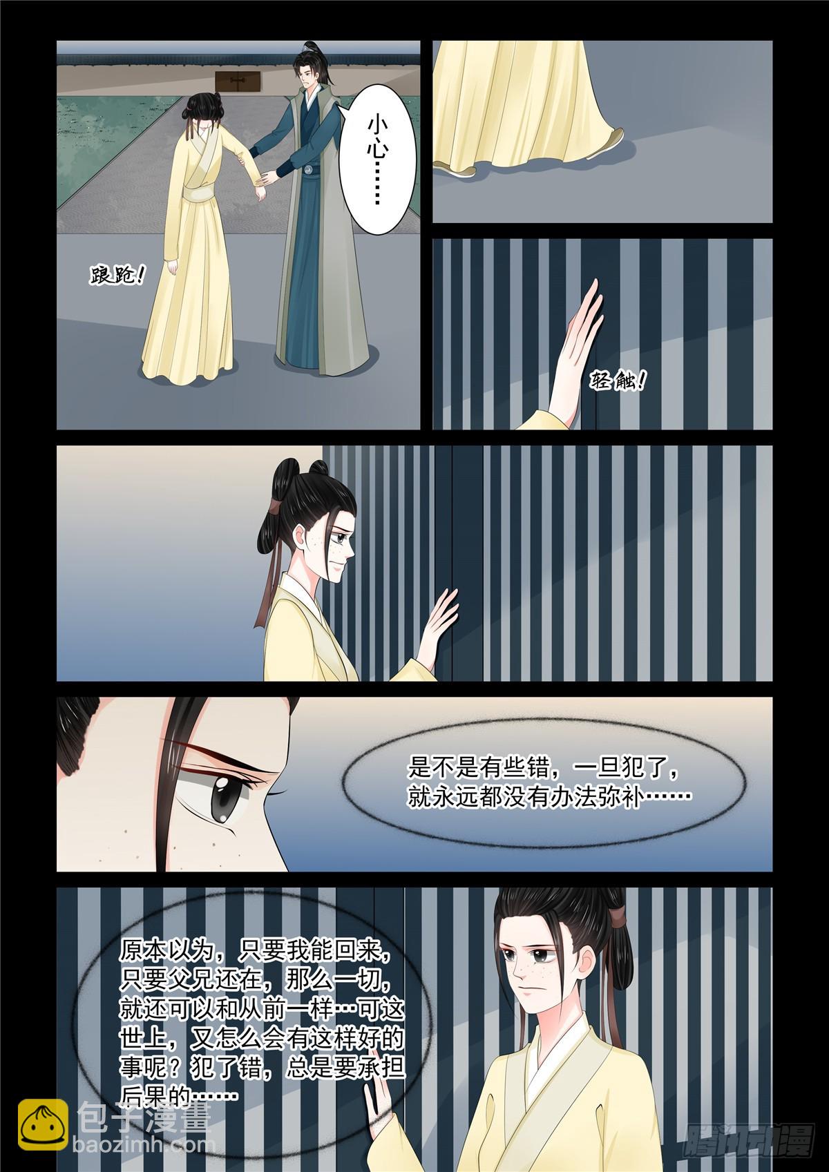 第一百一十四话 中 挚友4