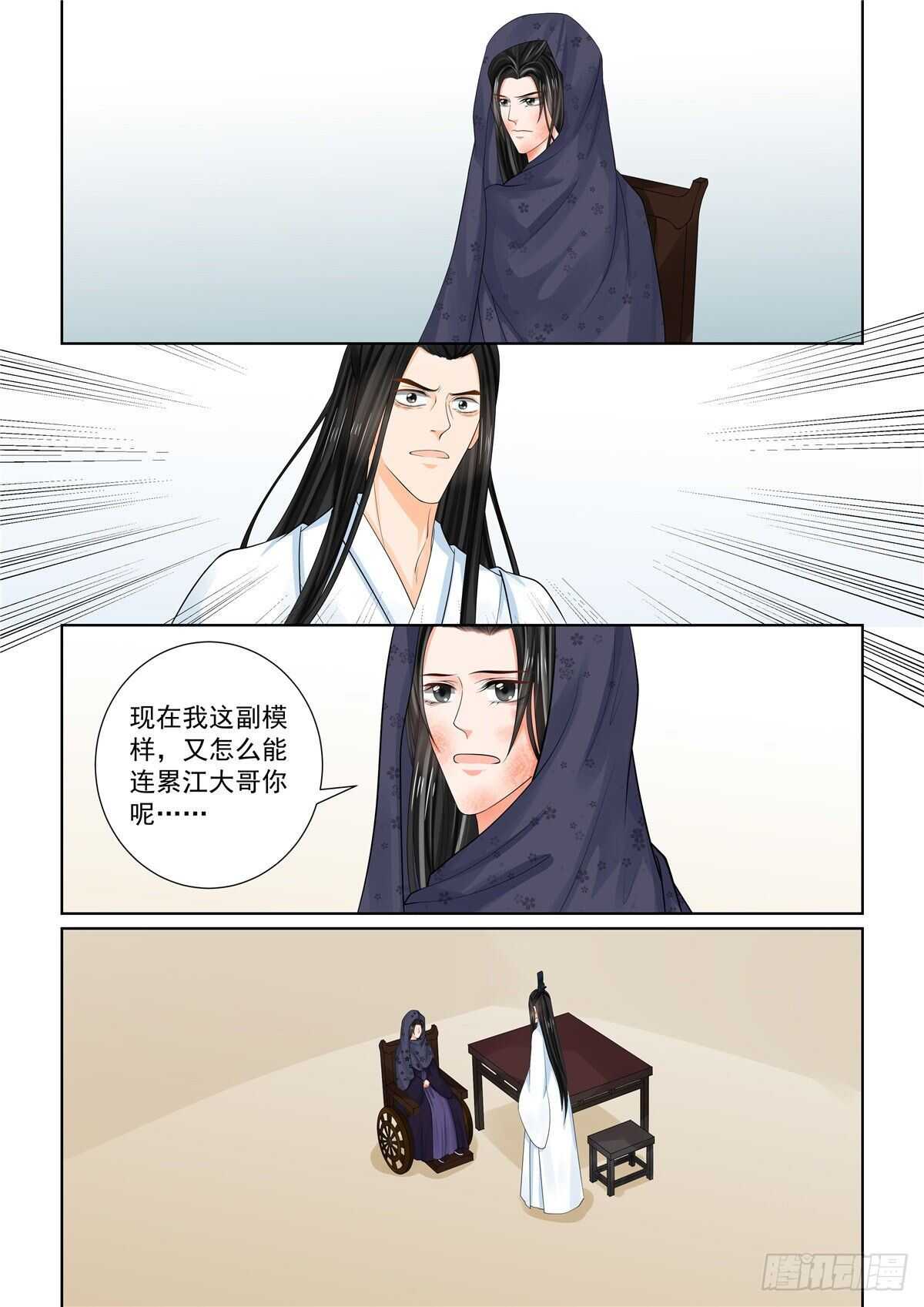 第八十八章 上 残痛11