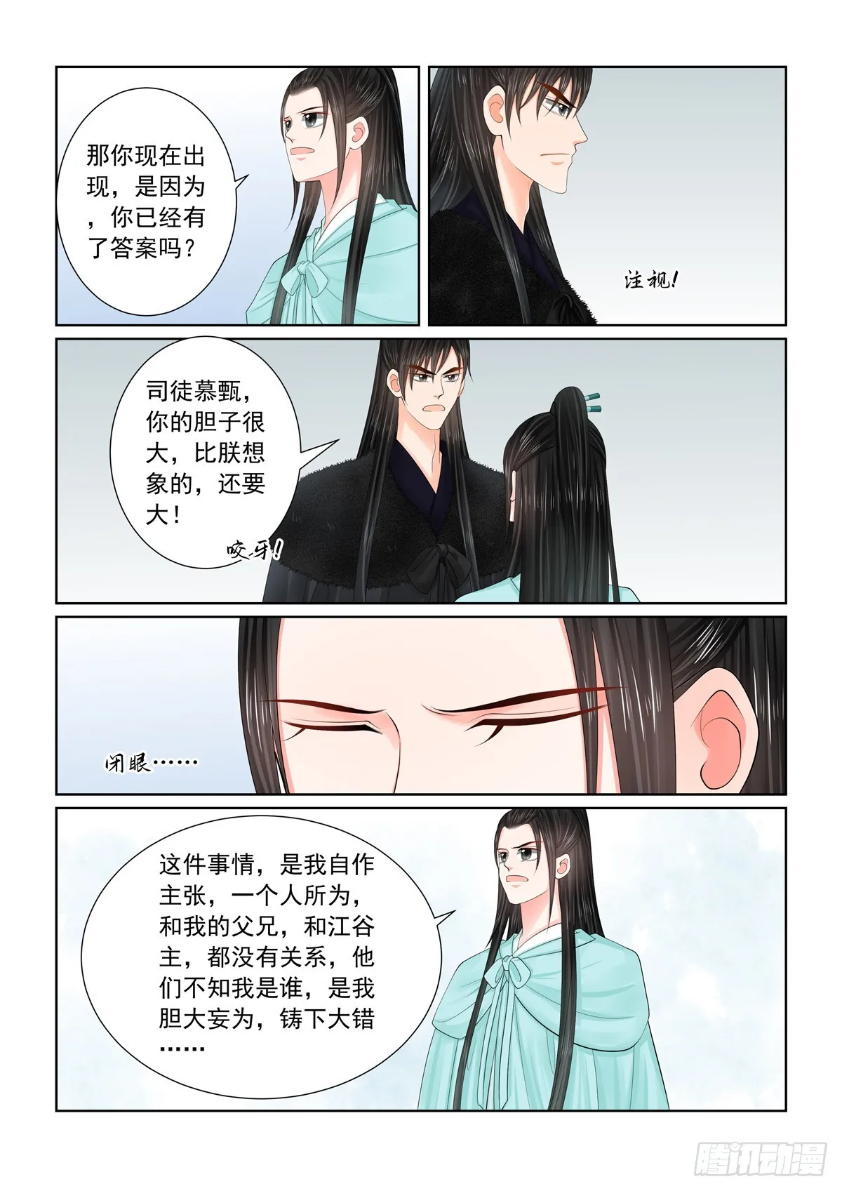 第一百二十二话 发难 中5