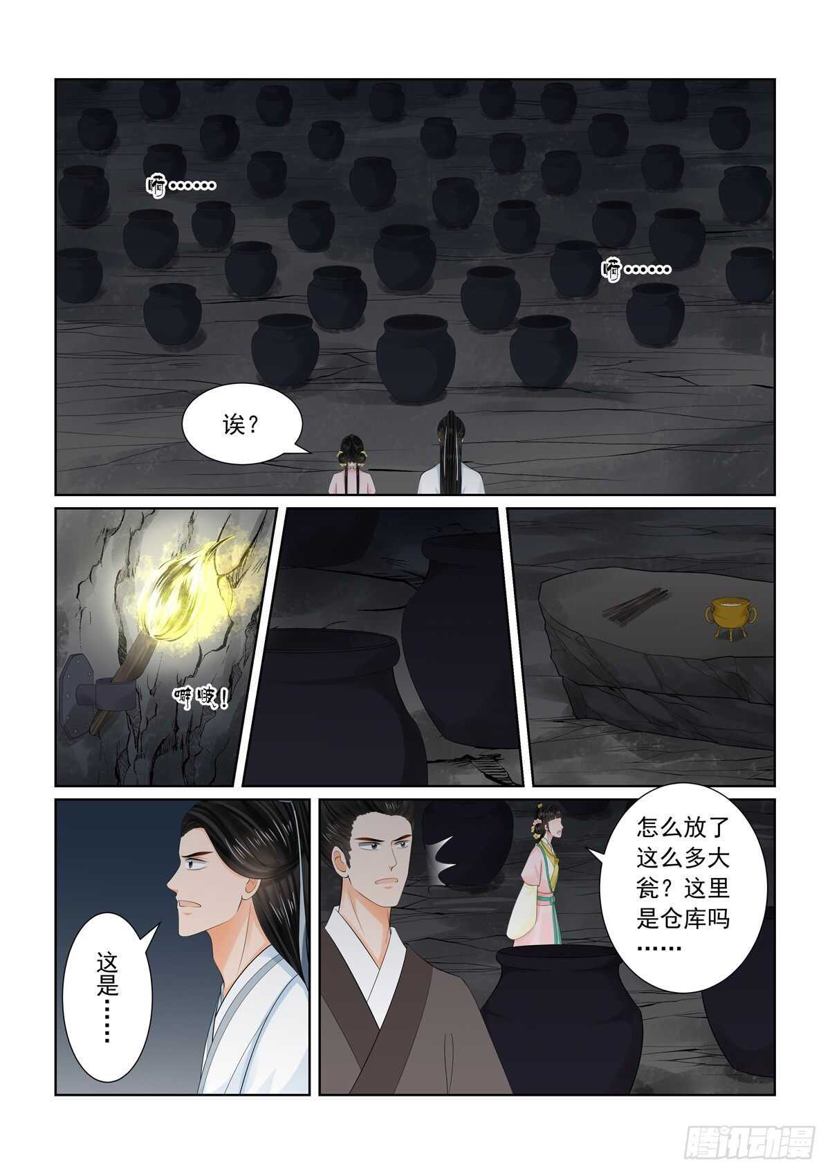 第九十一章 中 献祭8