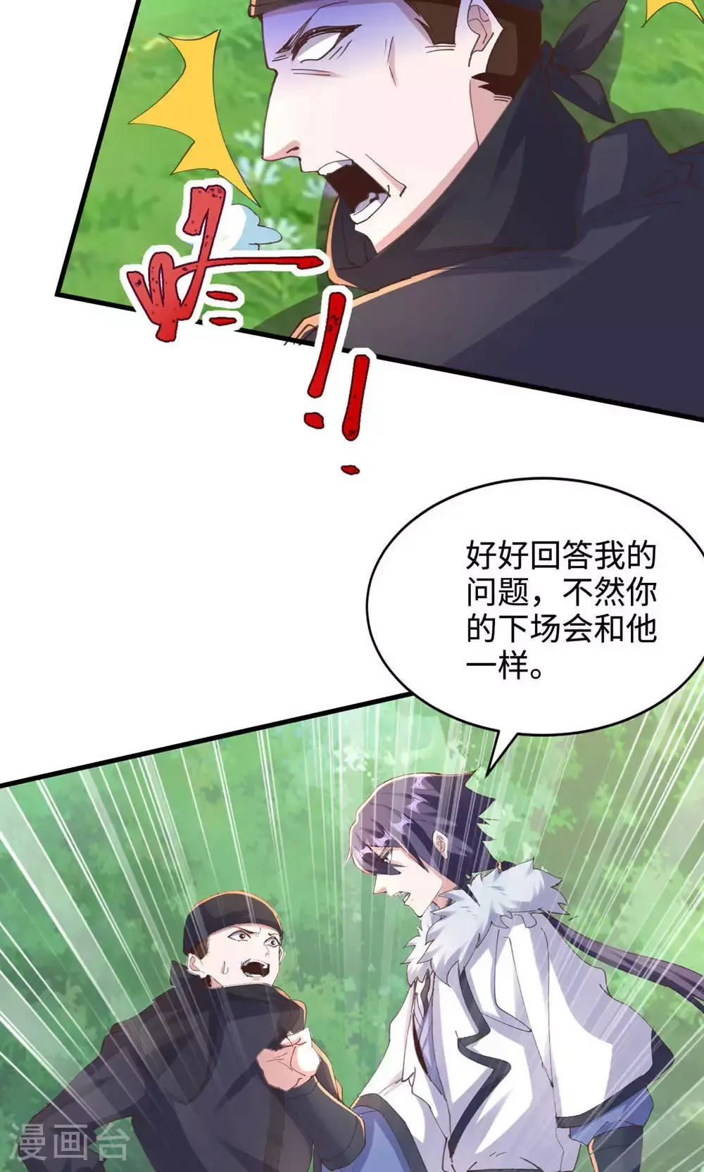 第2季第146话 幕后黑手浮水面35