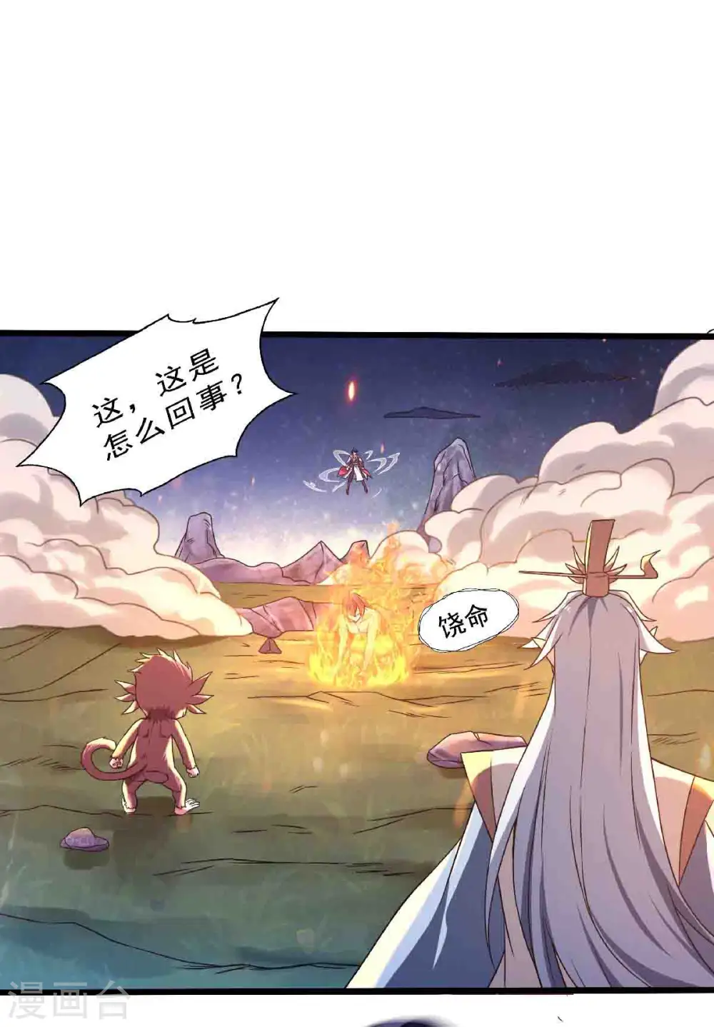 第二季第68话 青蛇王1