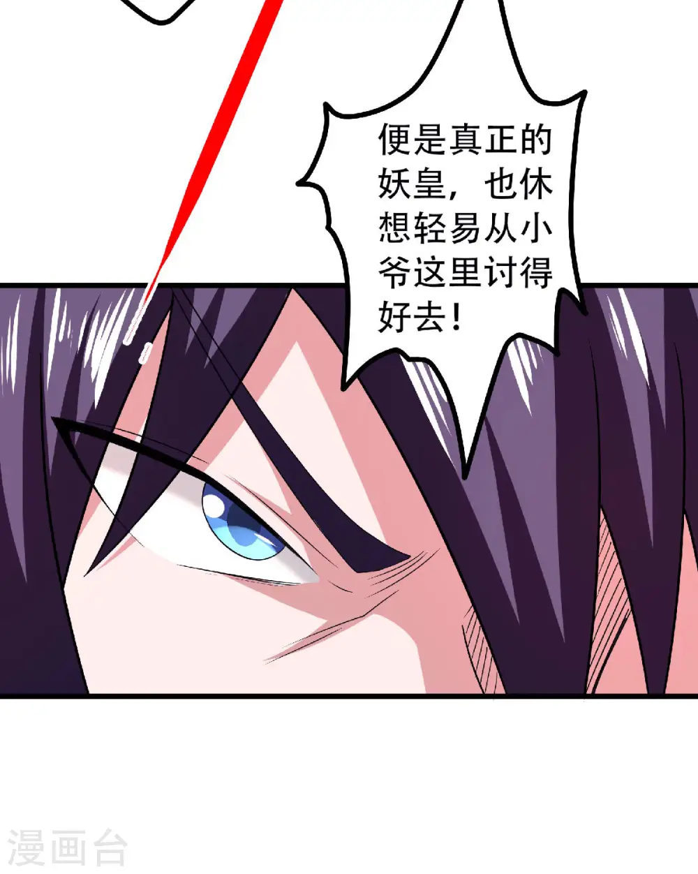 第二季第85话 血魔妖皇，陷入苦战11
