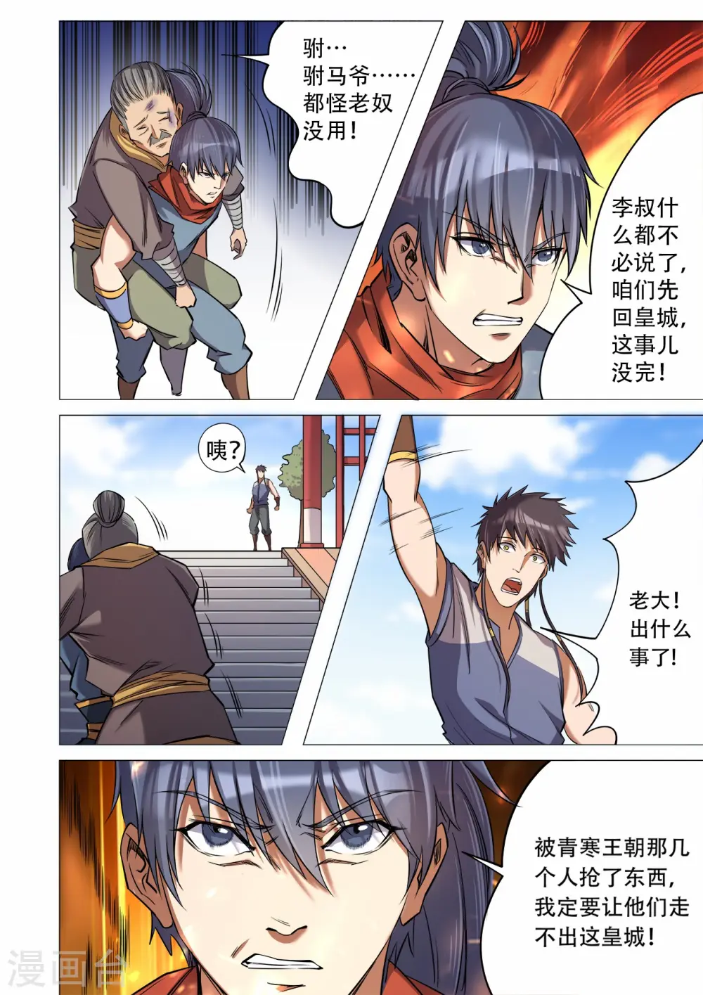 第33话 考核结束，入学前夕8