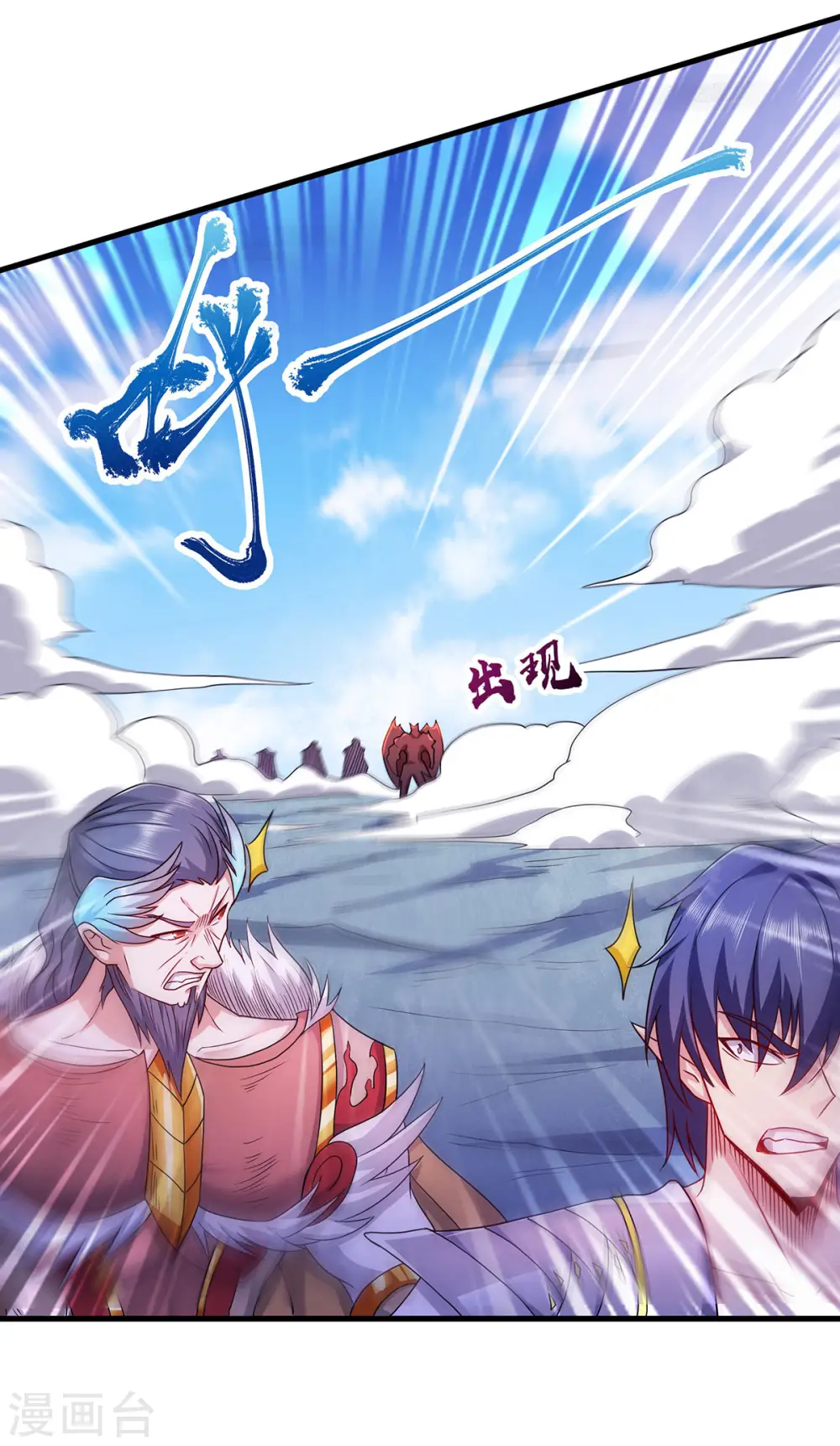 第二季第91话 祖坛大战，天子镇魔29