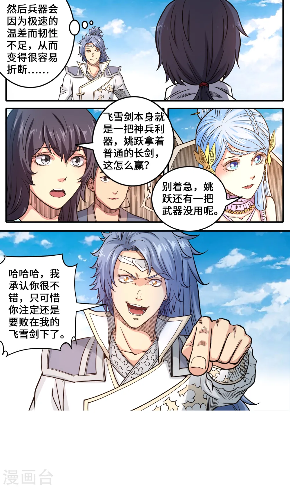第180话 打败你只要五招8