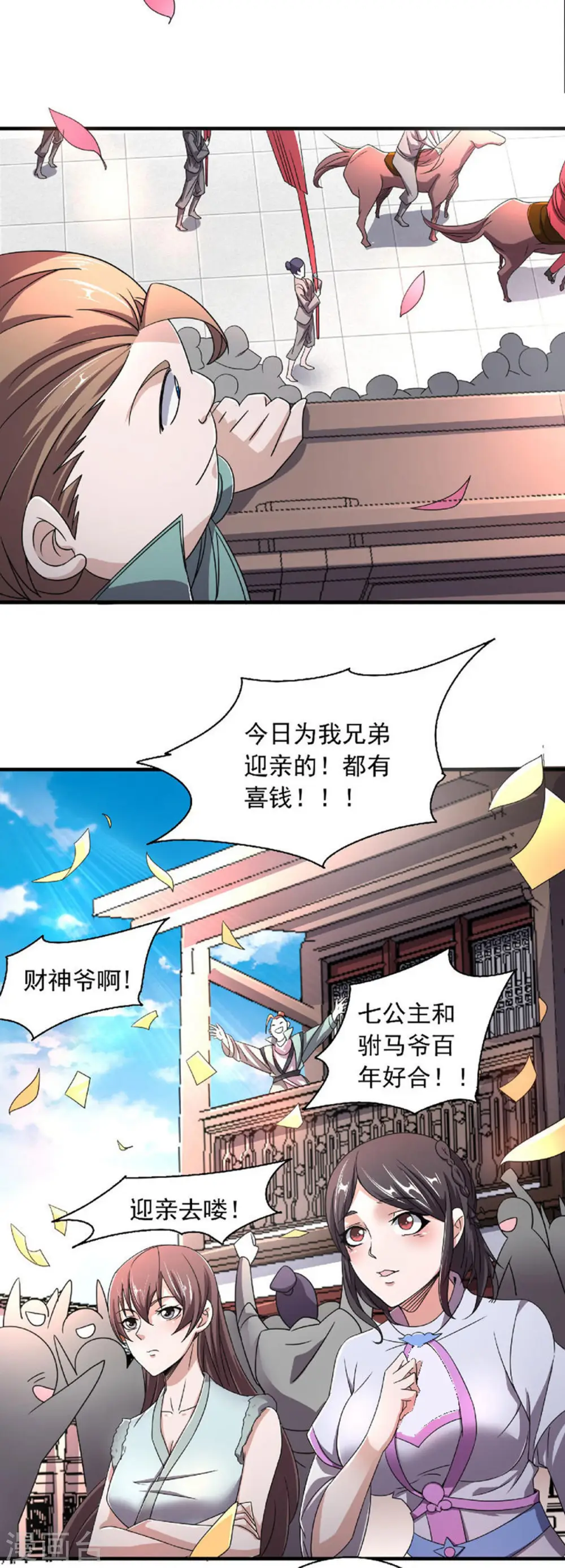 第二季第100话 驸马娶亲，满城相庆6